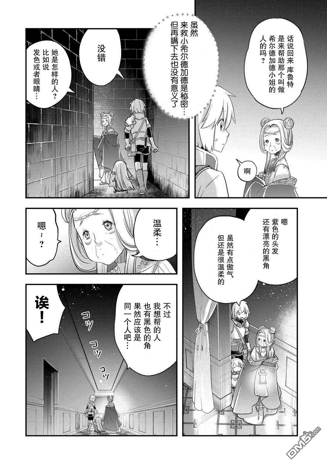第46话 第2页
