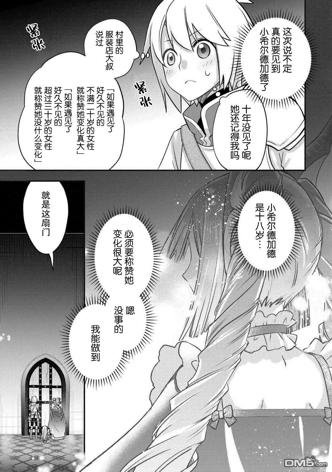 第46话 第3页