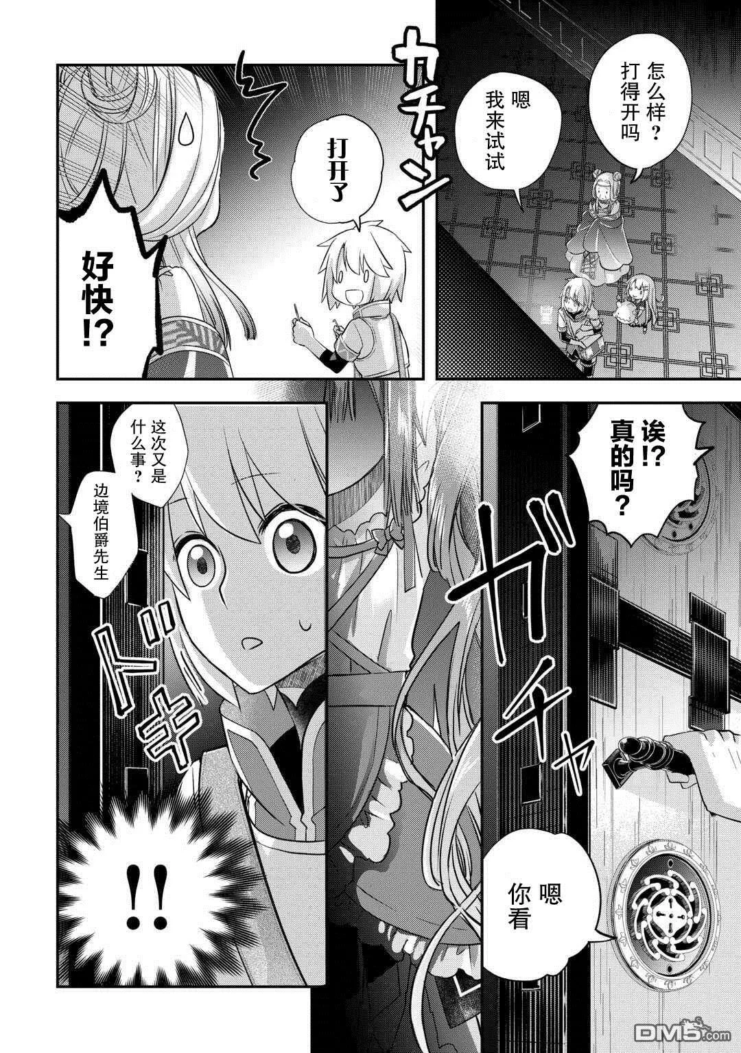 第46话 第4页