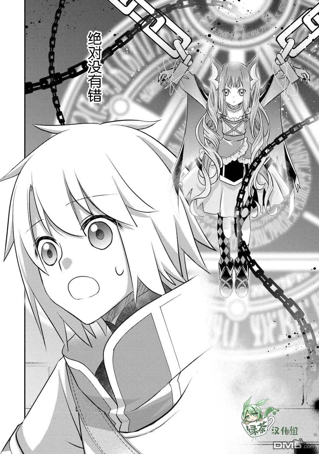第46话 第6页