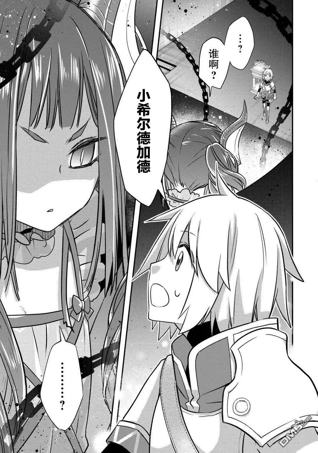 第46话 第7页