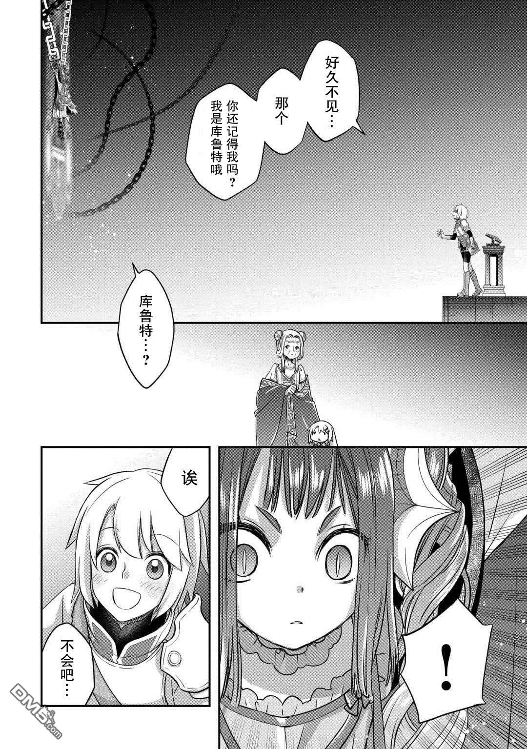 第46话 第8页