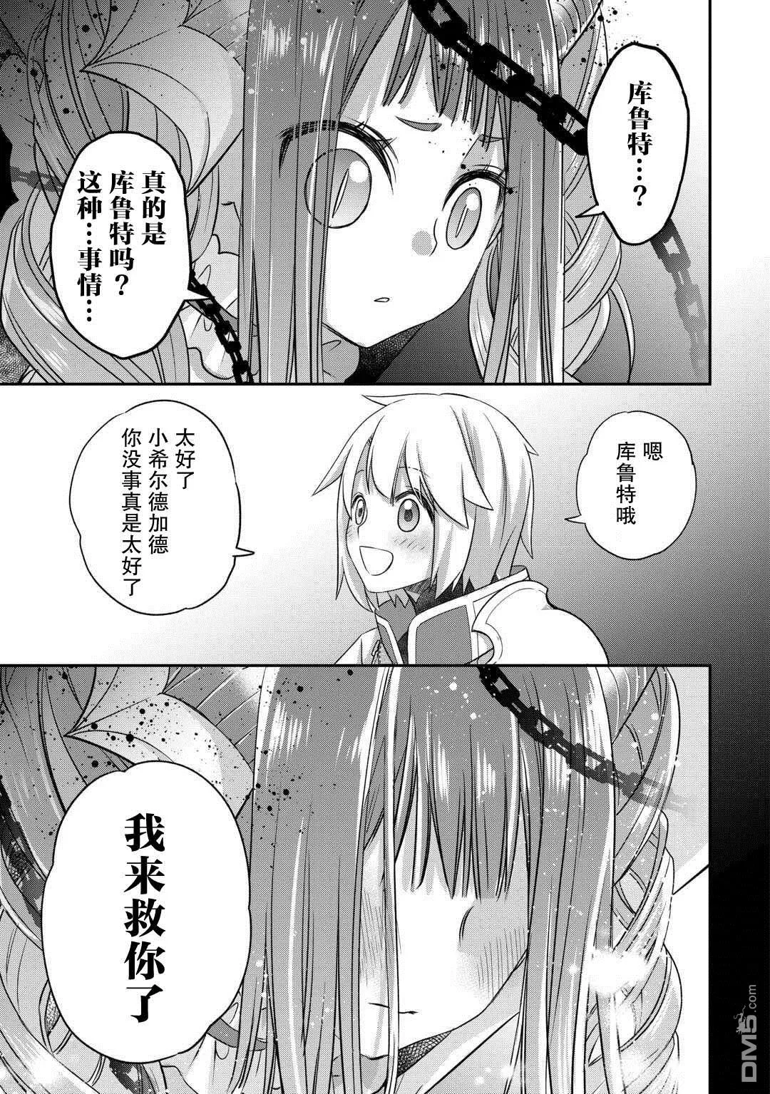第46话 第9页