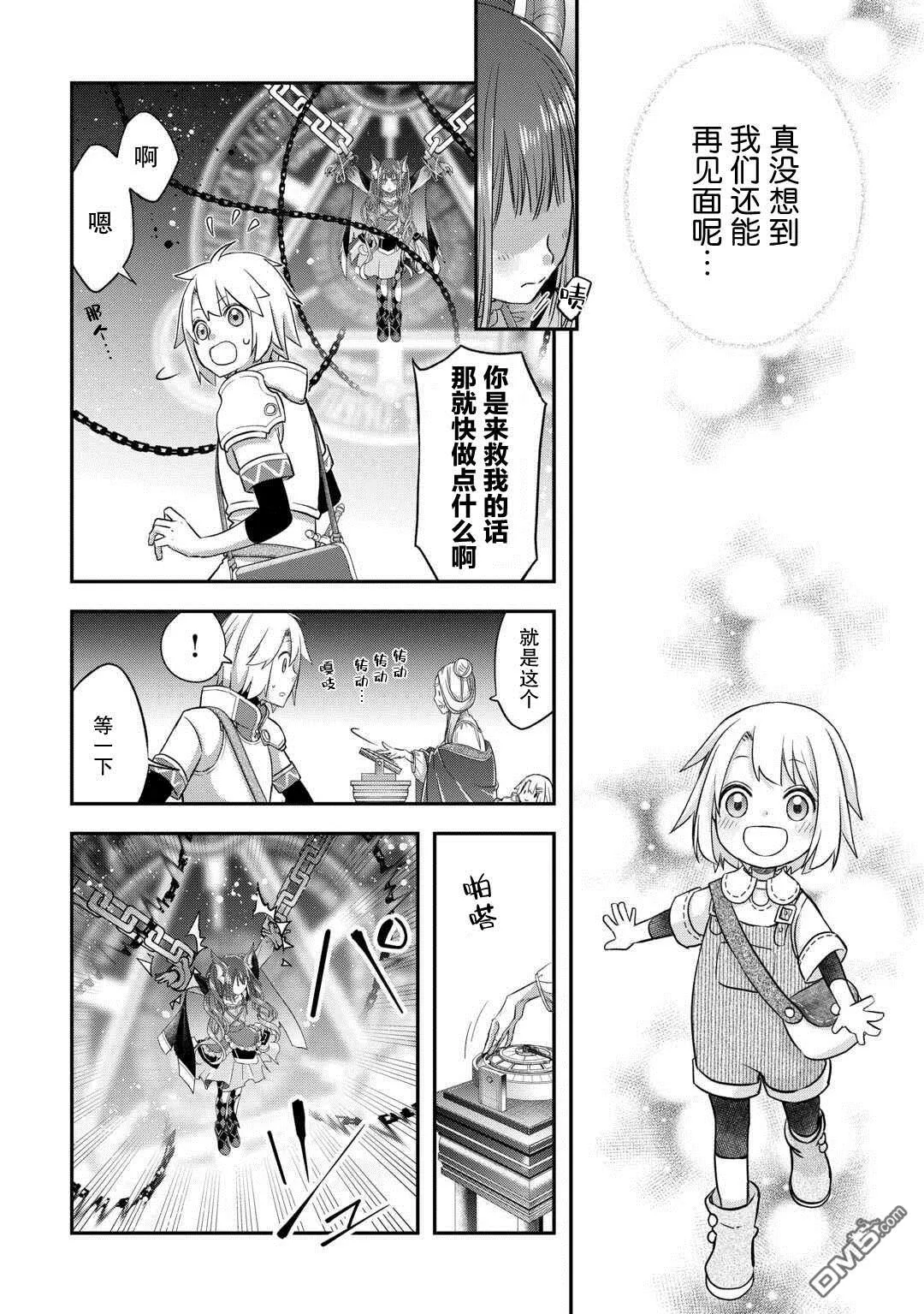 第46话 第10页