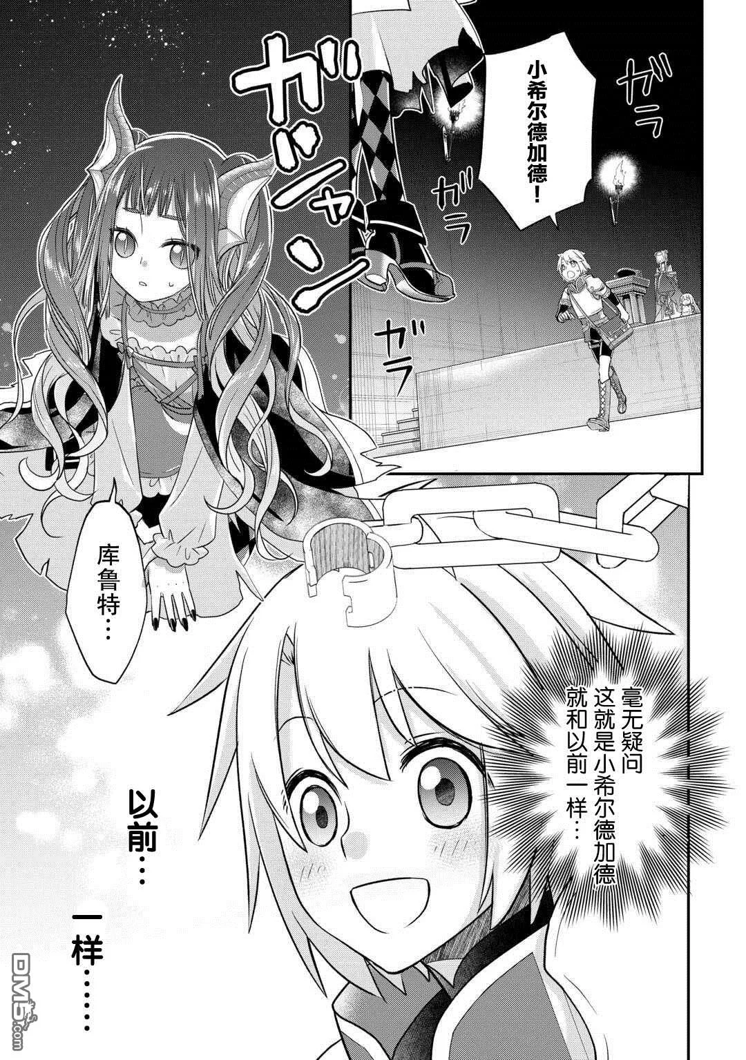 第46话 第11页