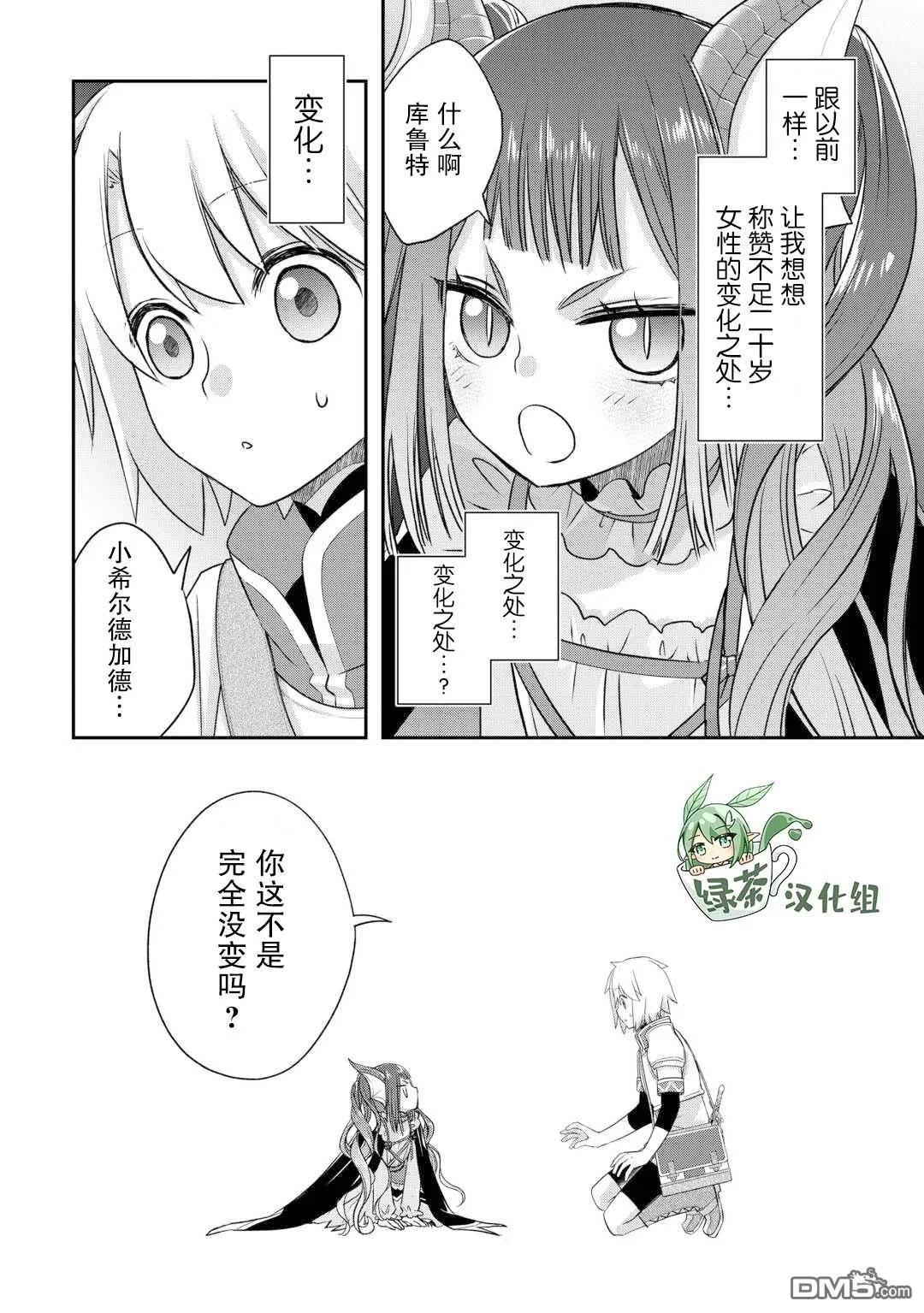 第46话 第12页