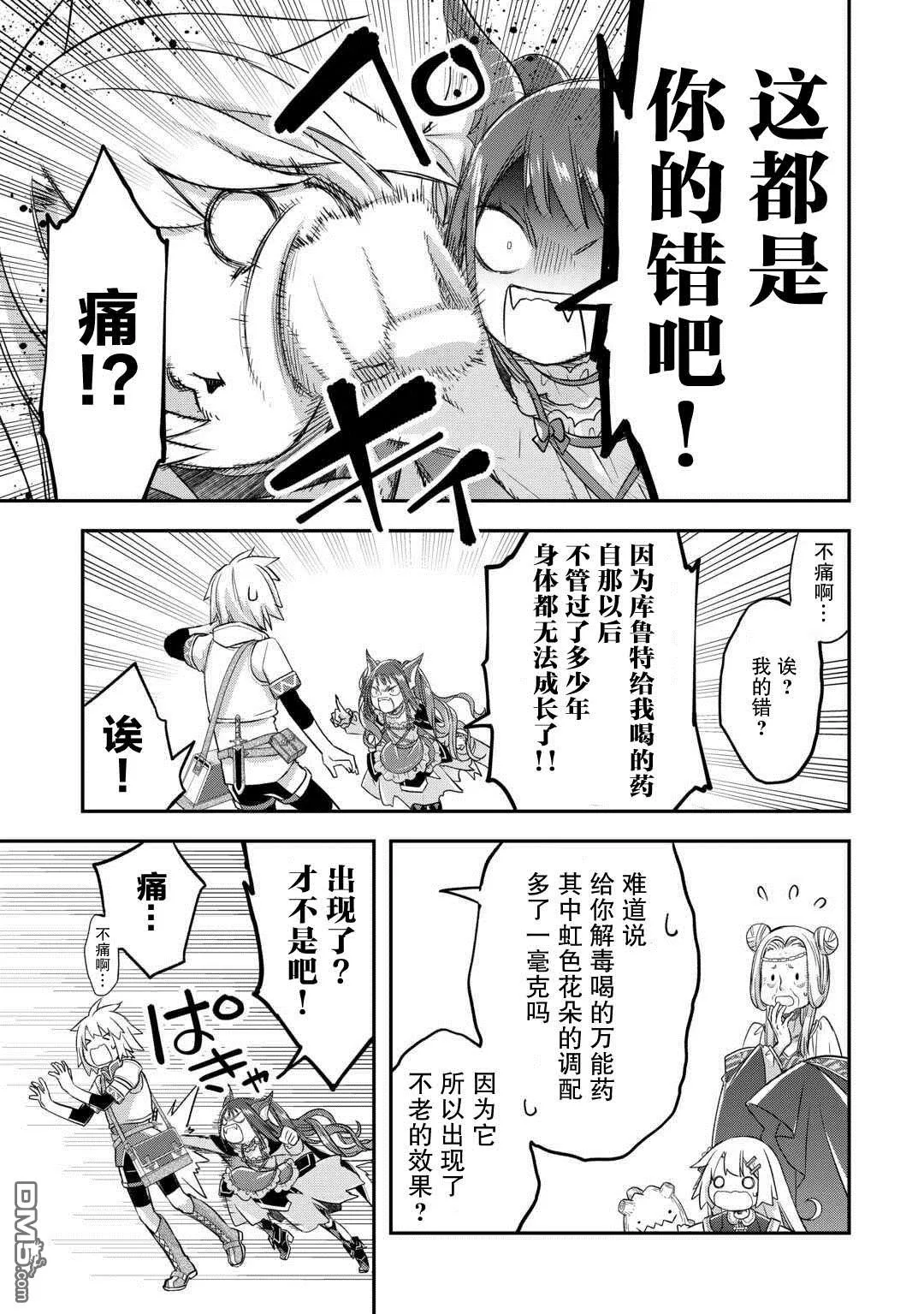 第46话 第13页