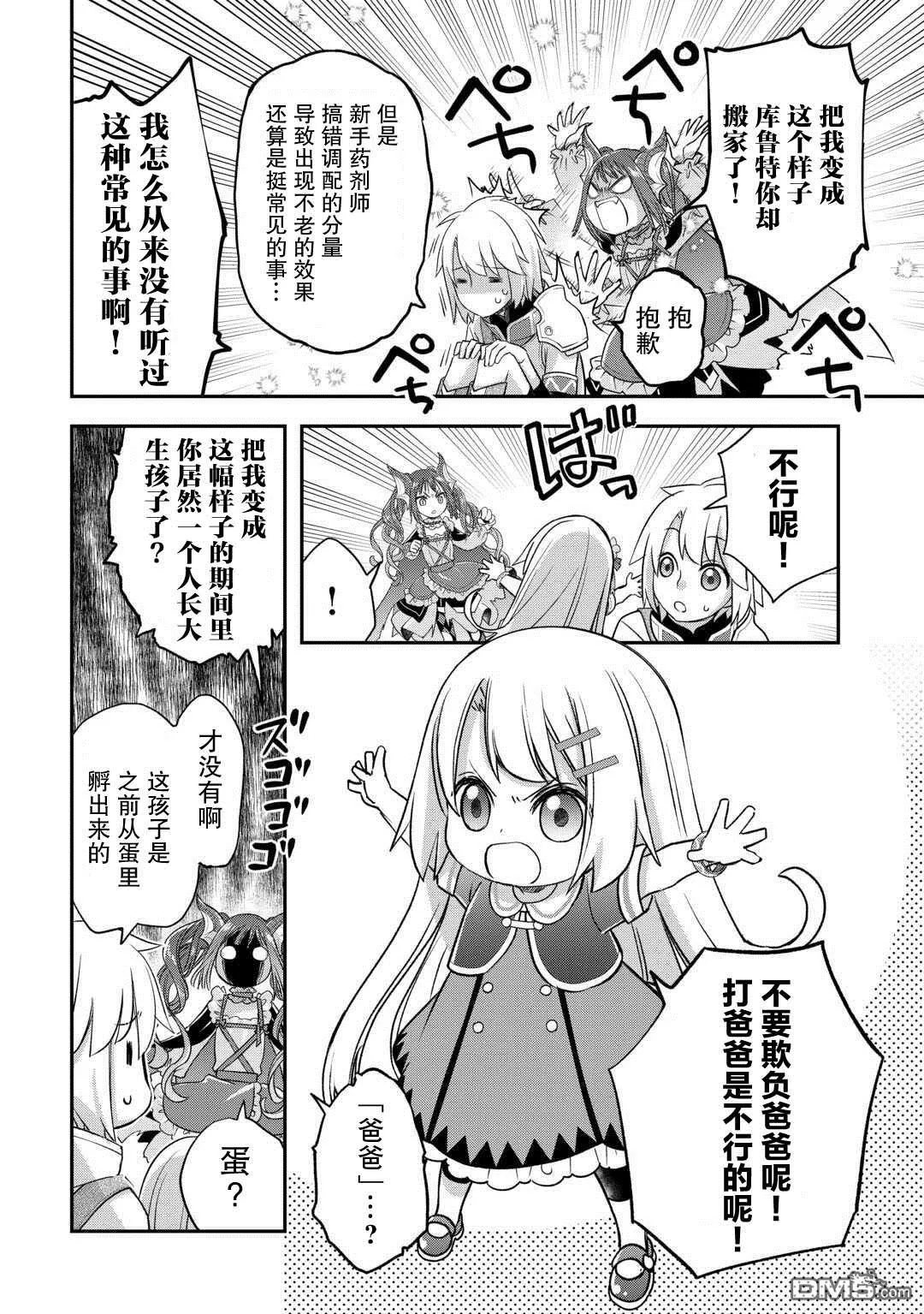 第46话 第14页