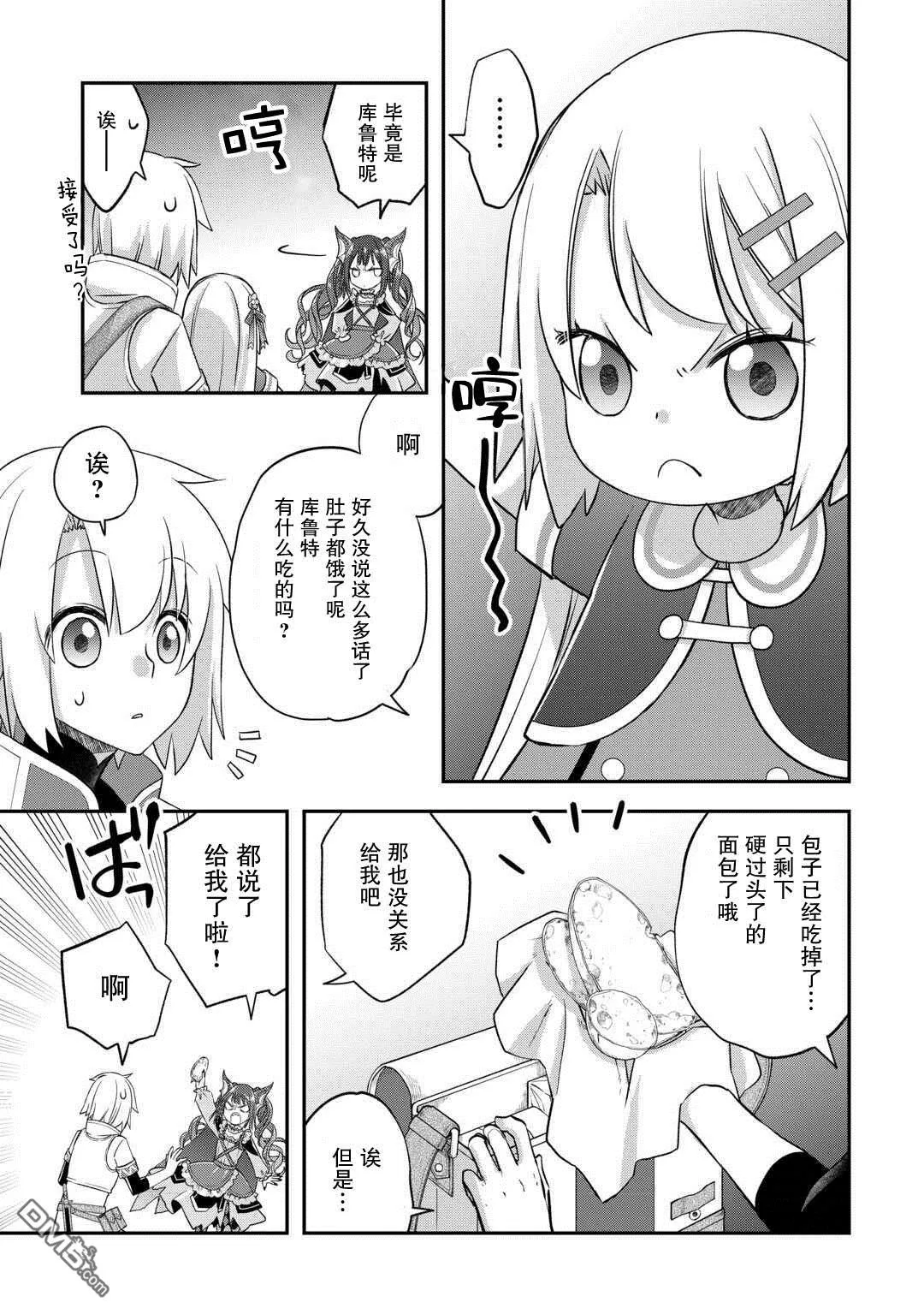第46话 第15页