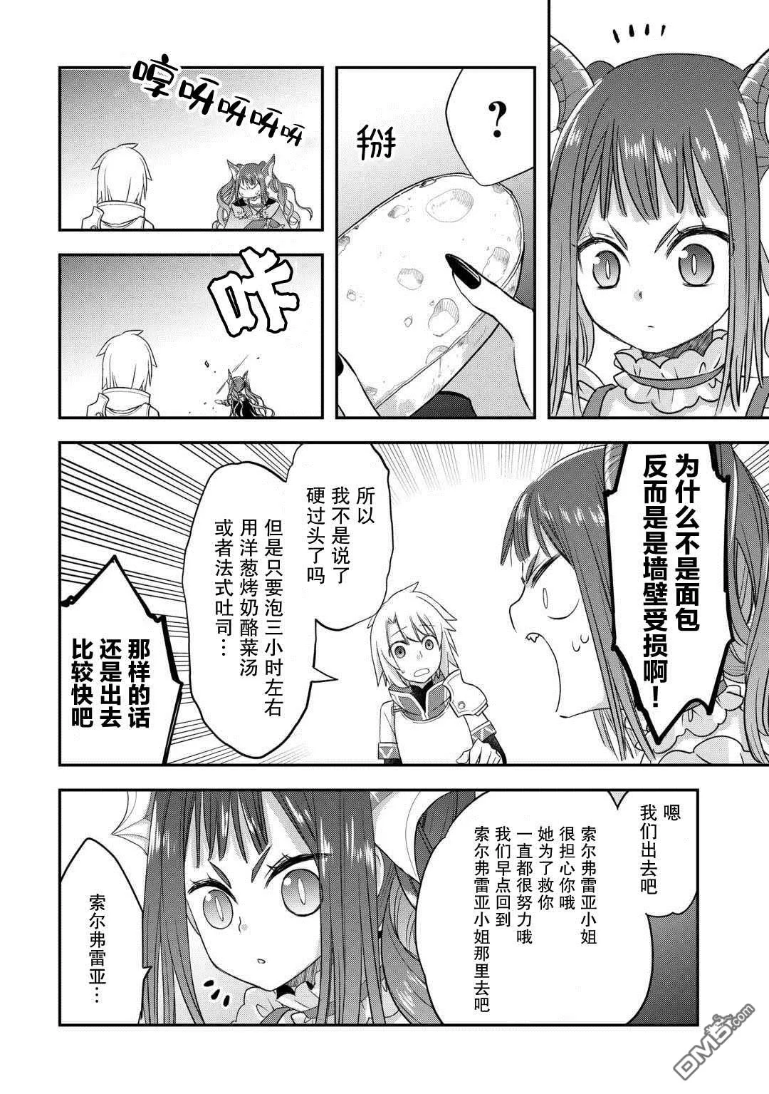 第46话 第16页