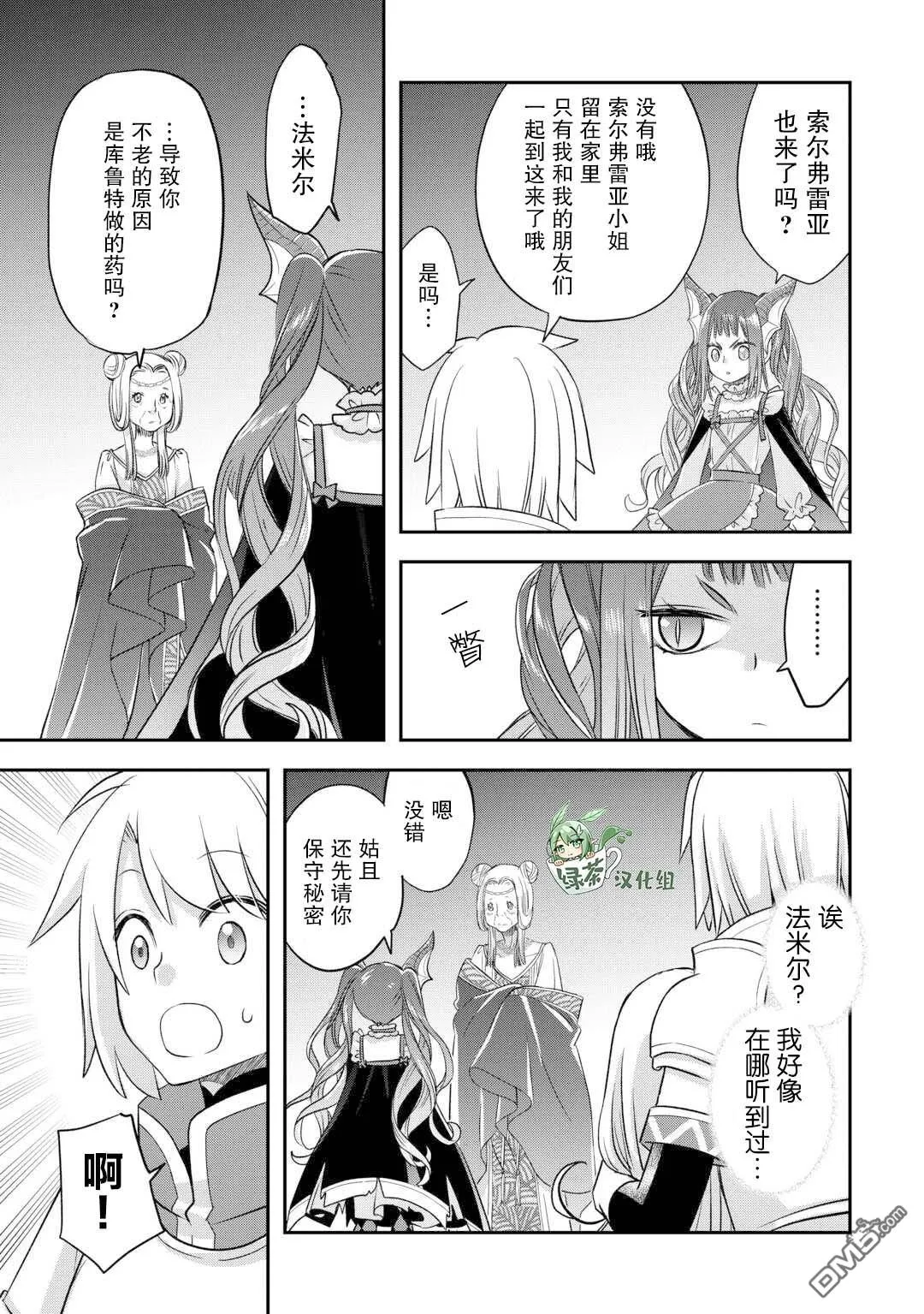 第46话 第17页