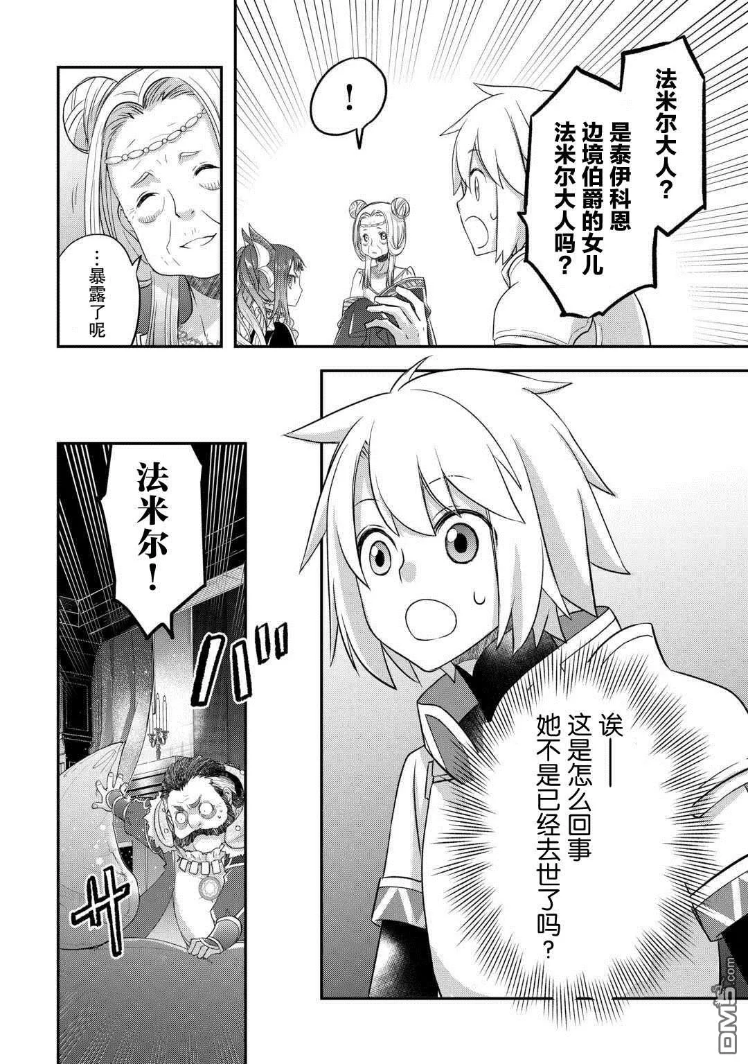 第46话 第18页
