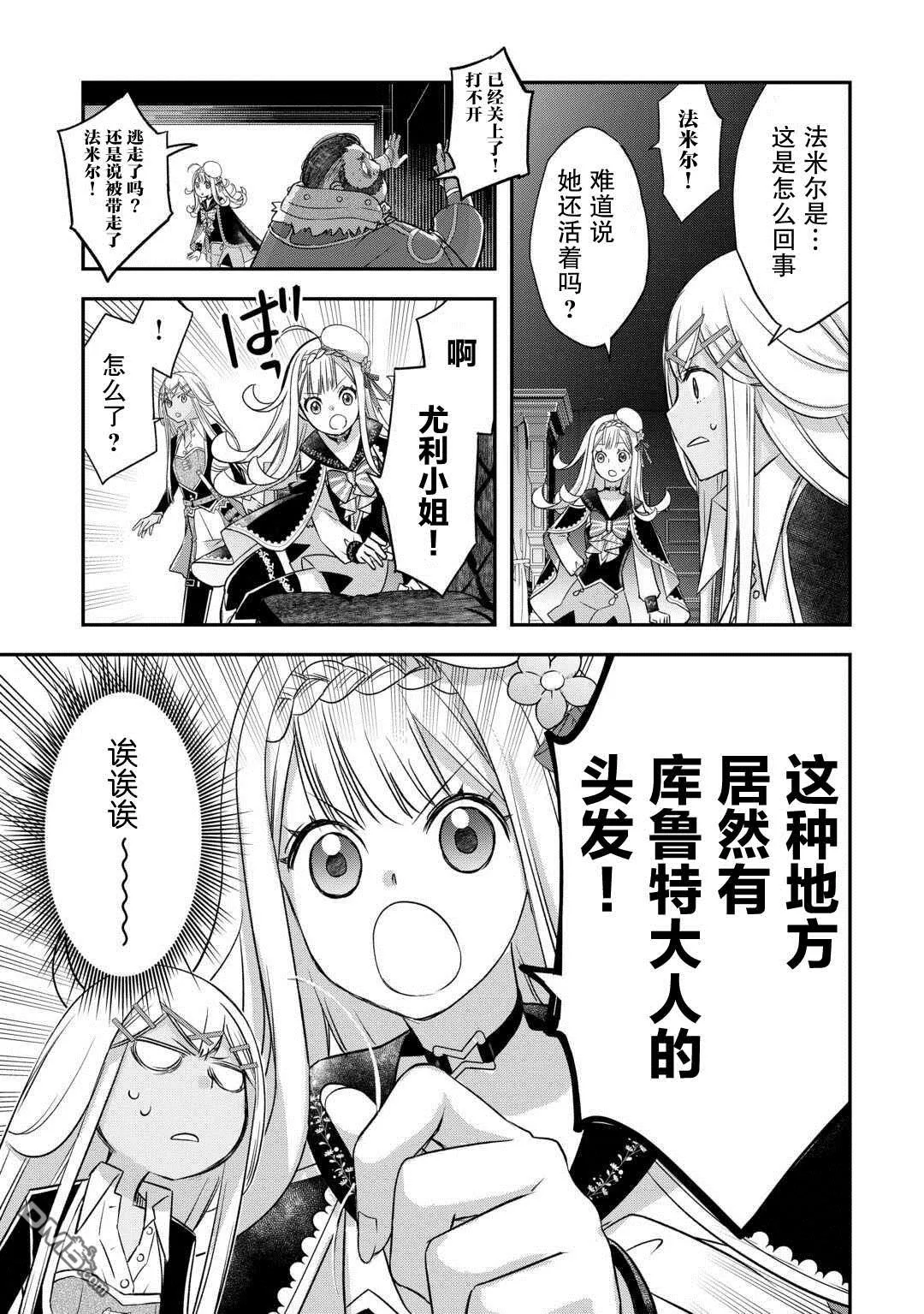 第46话 第19页
