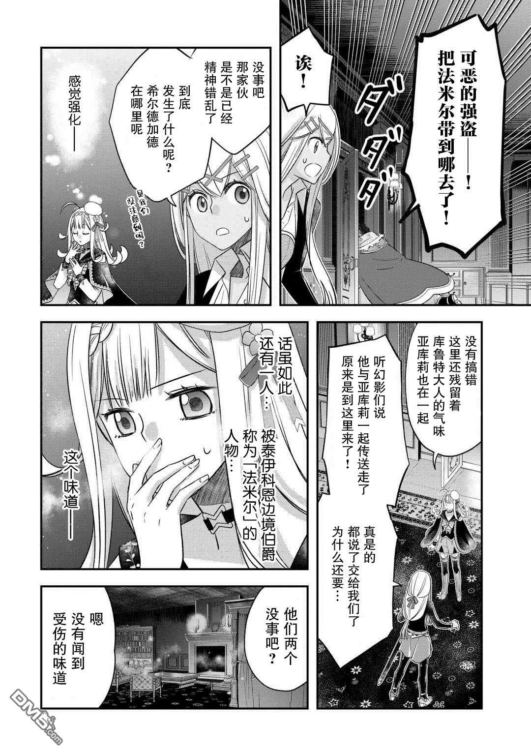 第46话 第20页