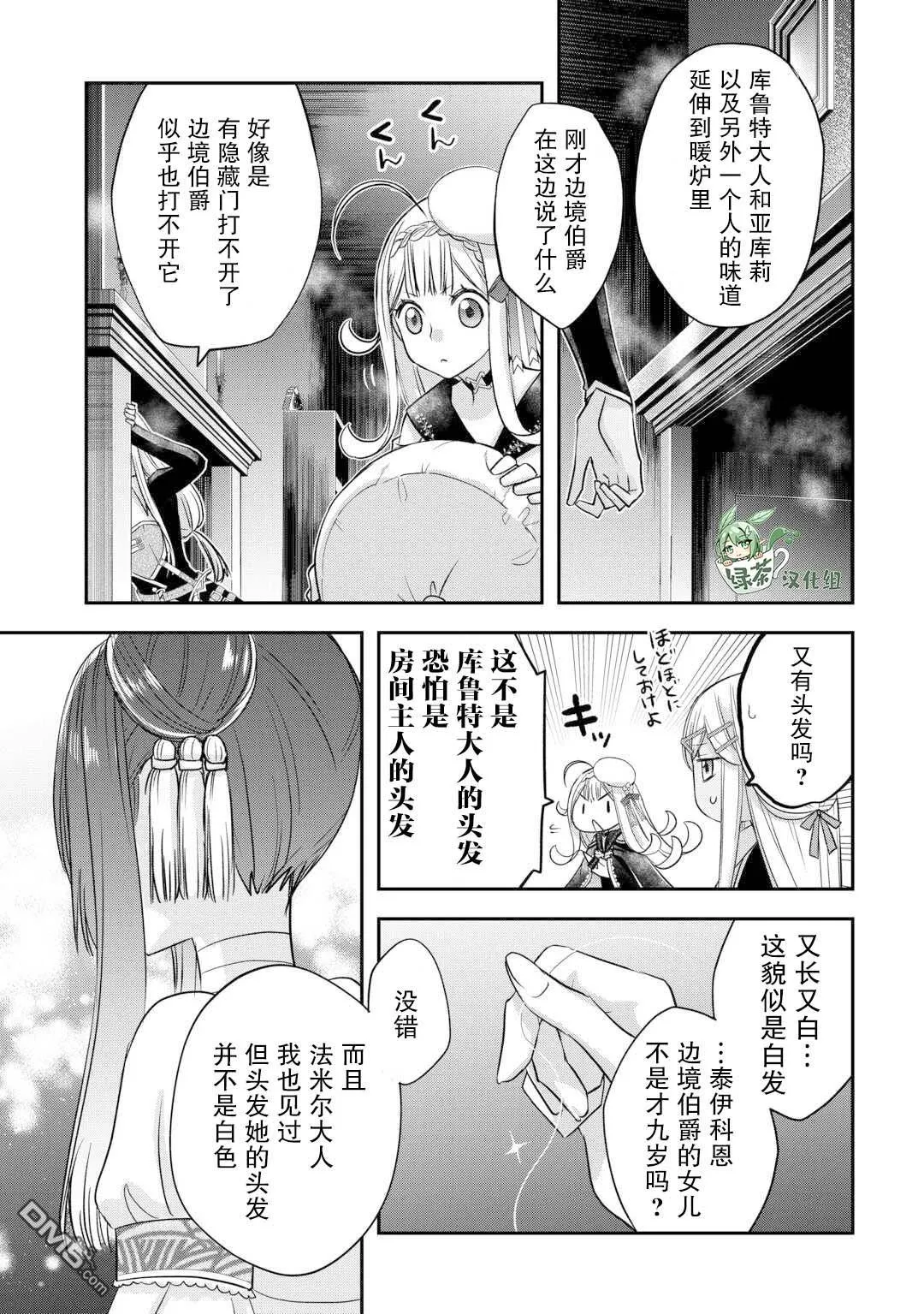 第46话 第21页