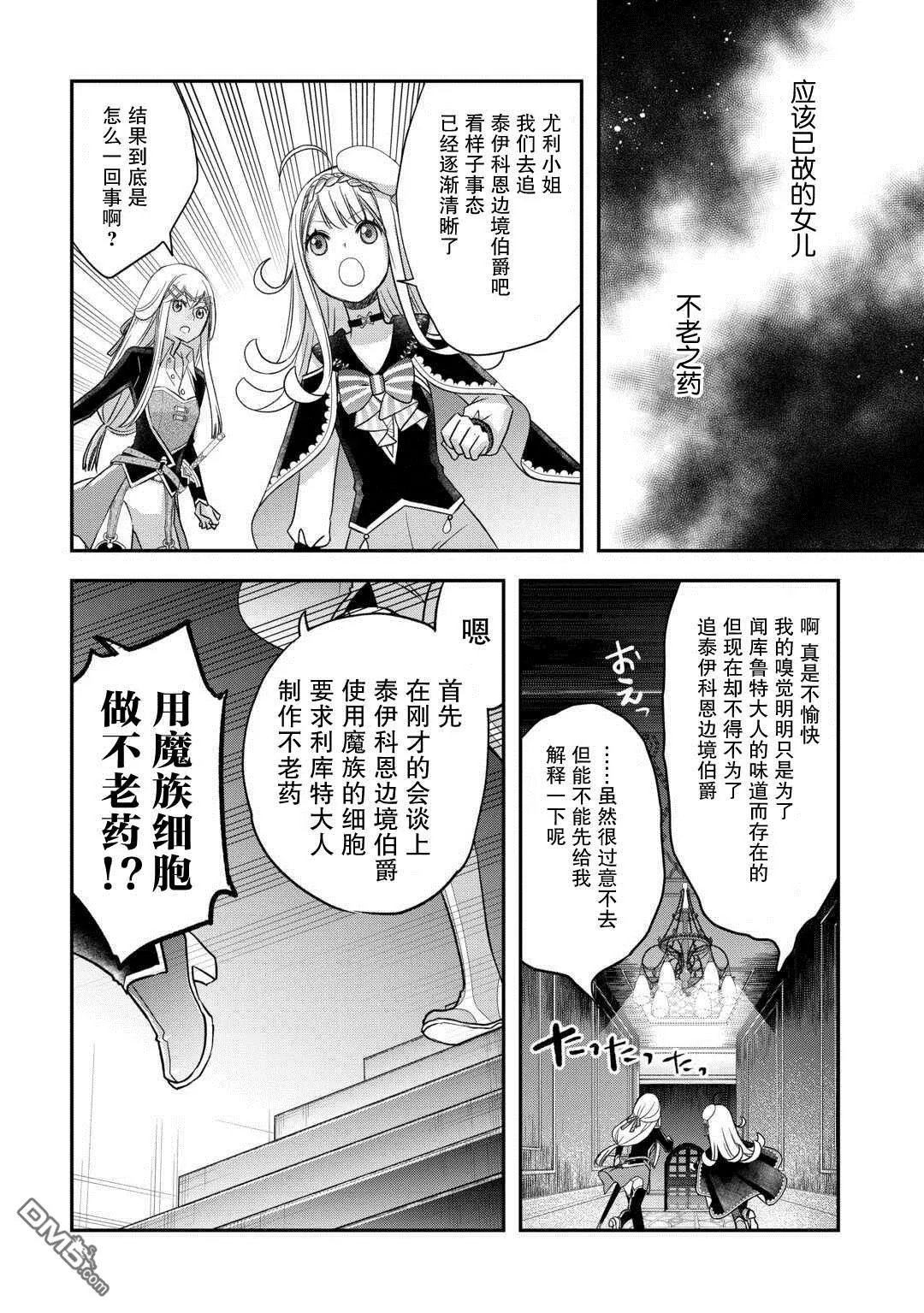 第46话 第22页
