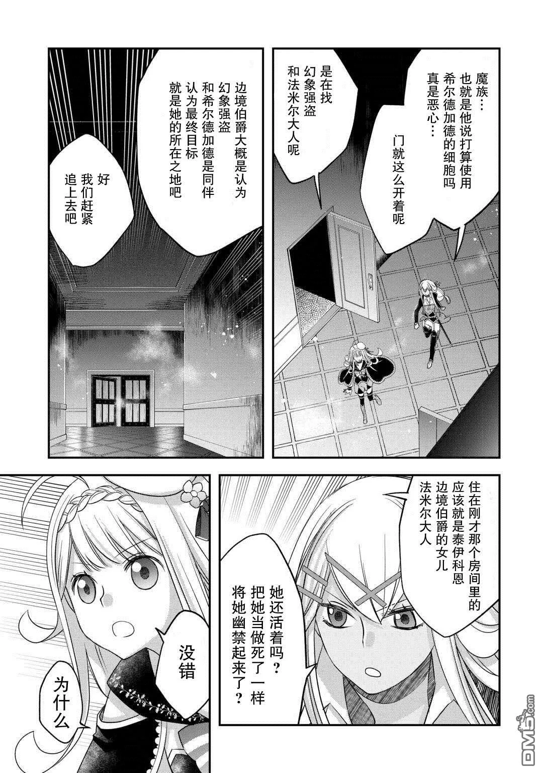 第46话 第23页