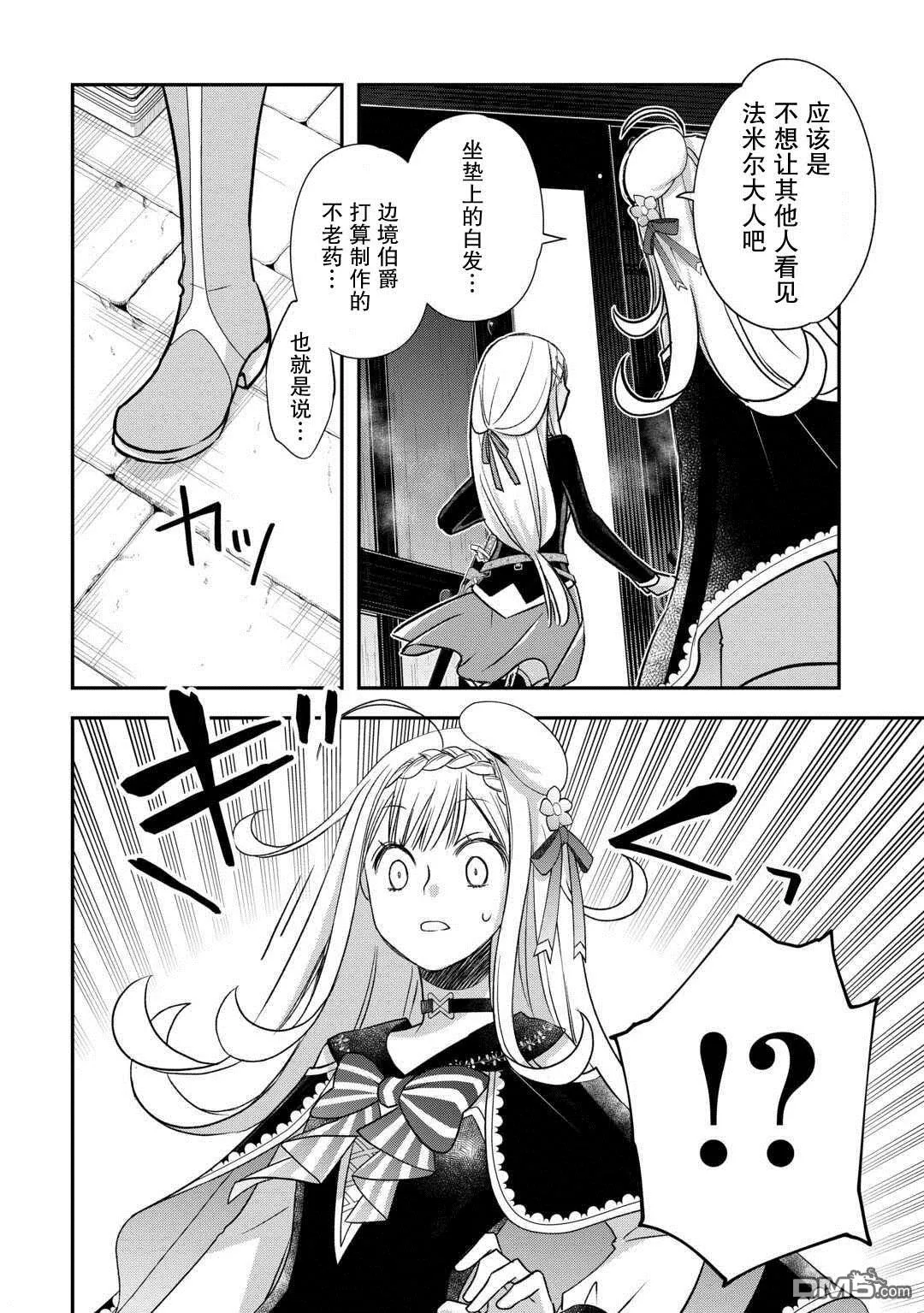 第46话 第24页
