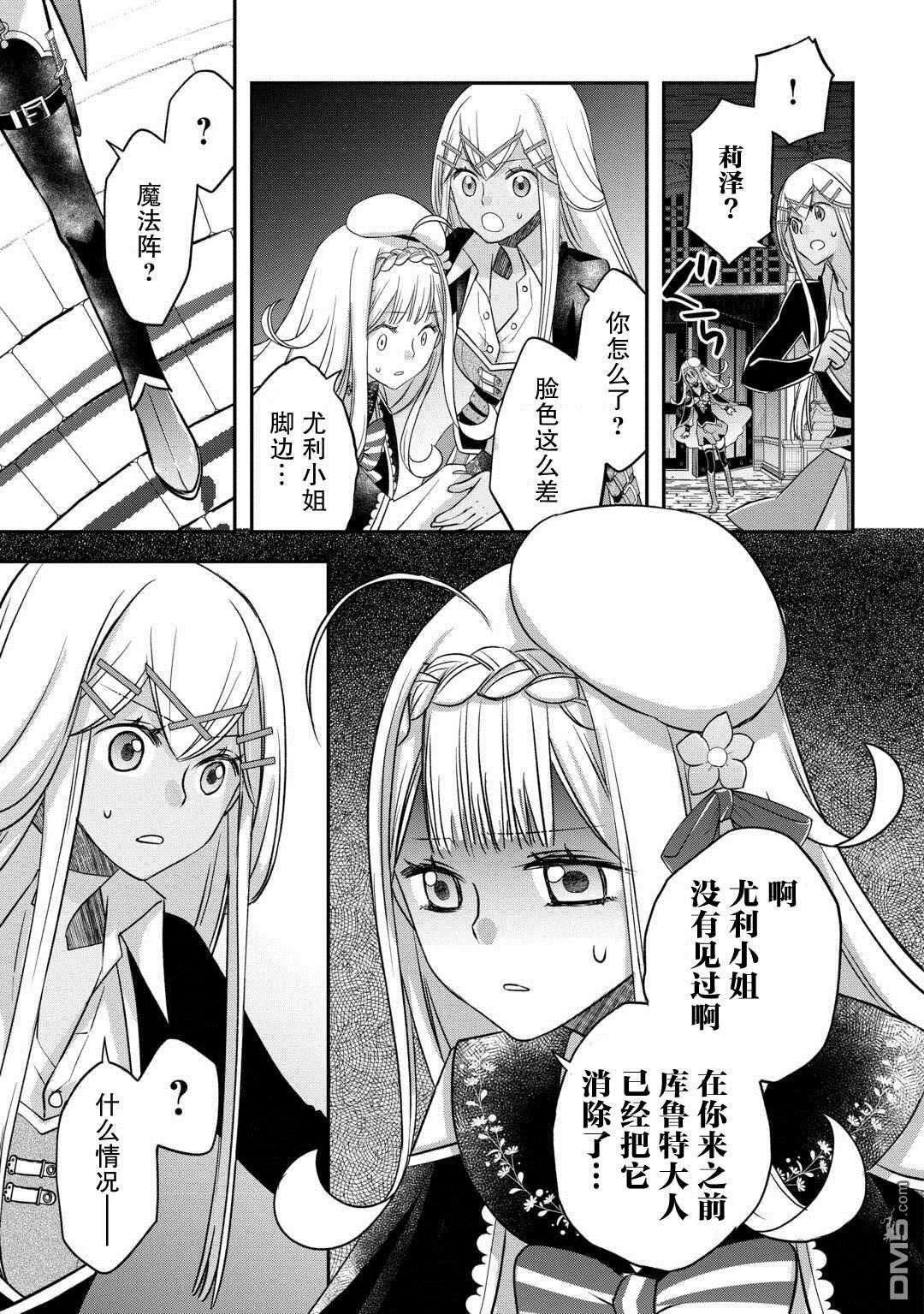 第46话 第25页