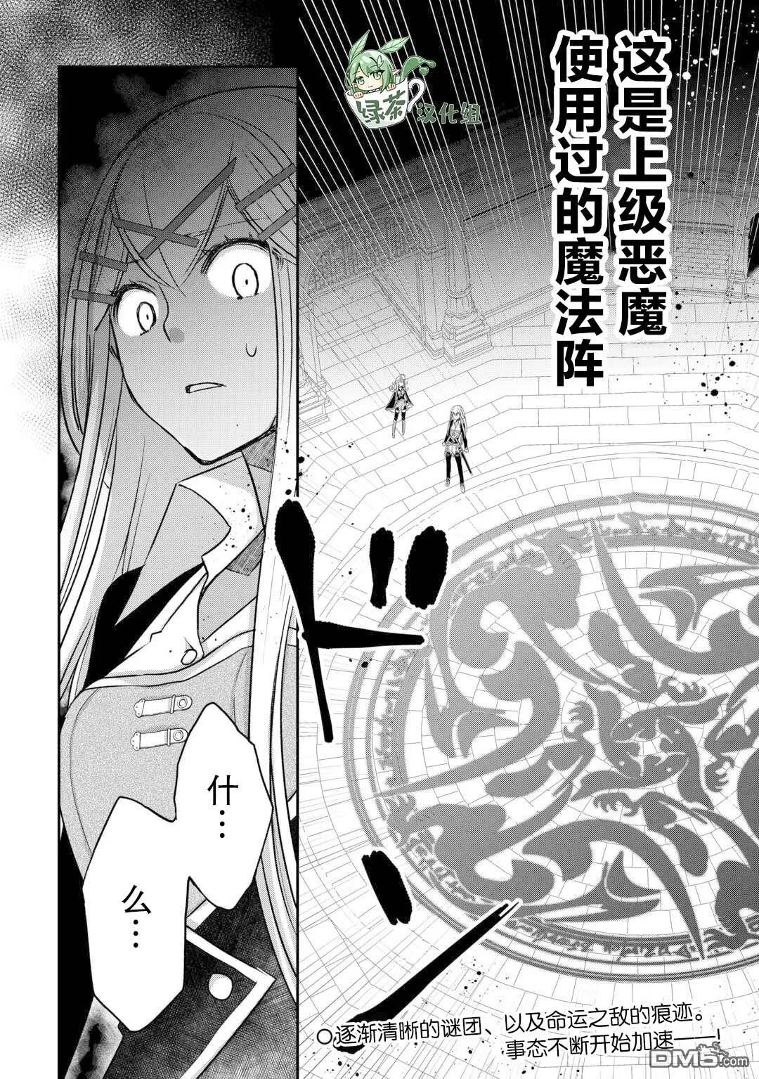 第46话 第26页