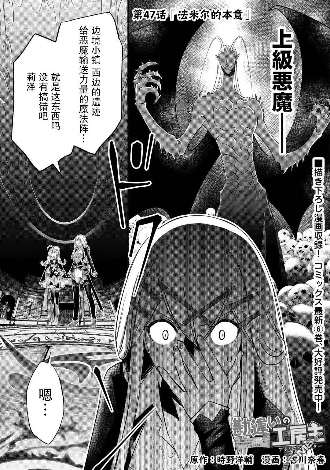 第47话 第1页