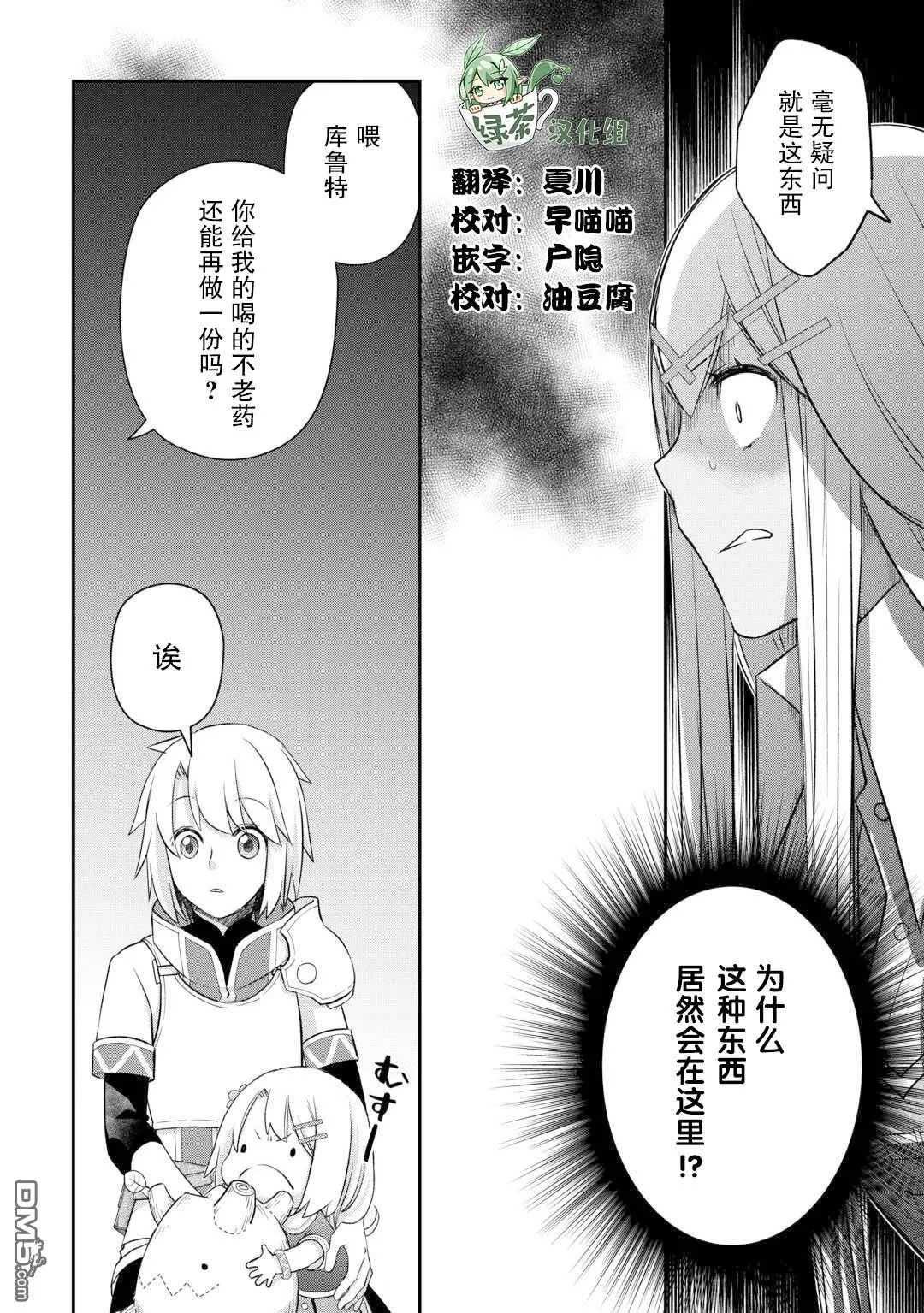 第47话 第2页