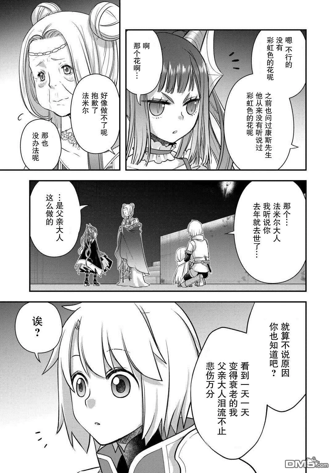第47话 第3页