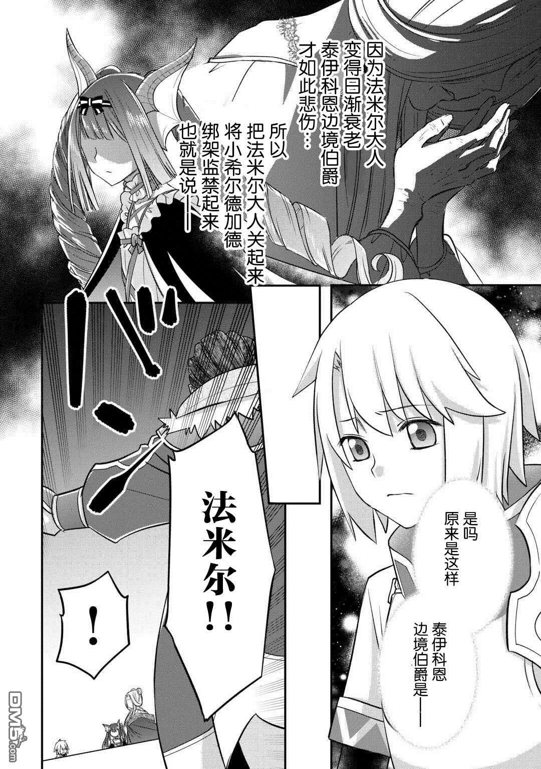 第47话 第4页
