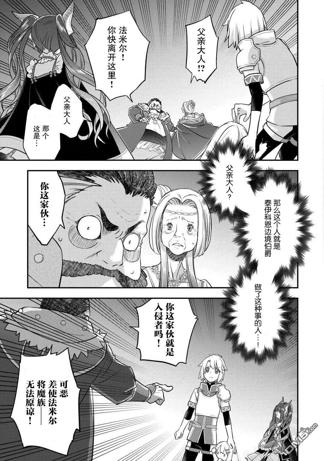 第47话 第5页