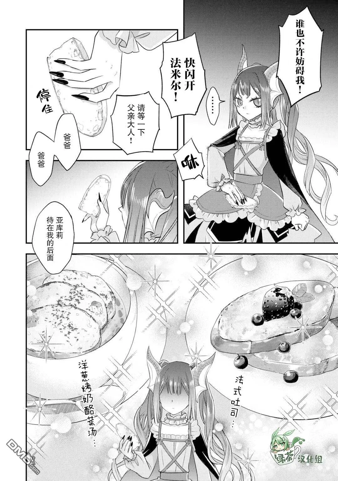第47话 第6页