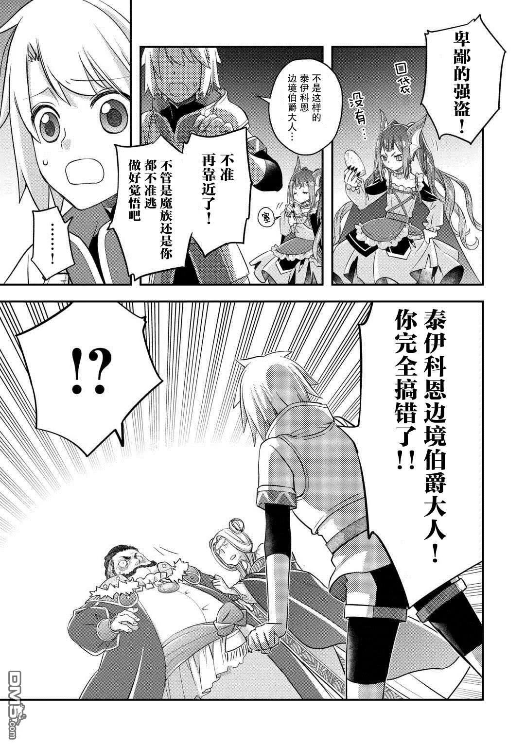 第47话 第7页
