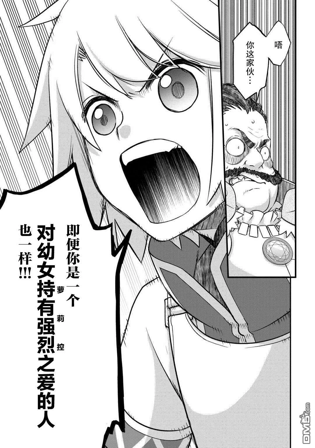 第47话 第9页
