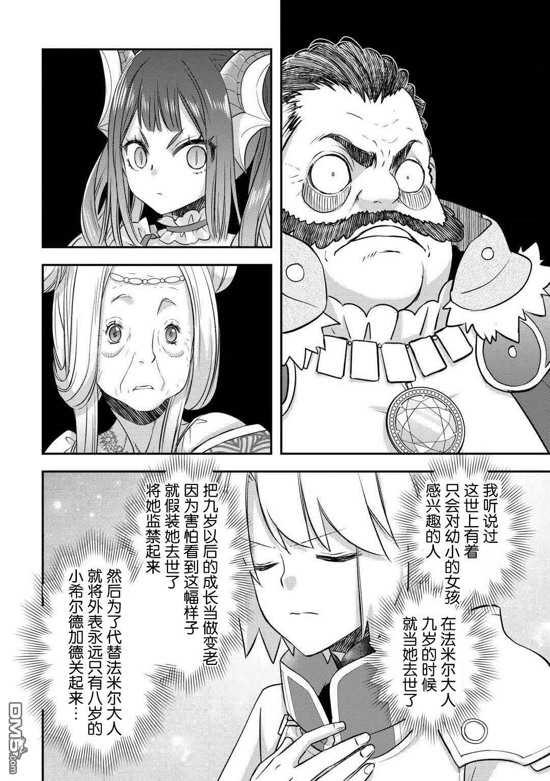 第47话 第10页