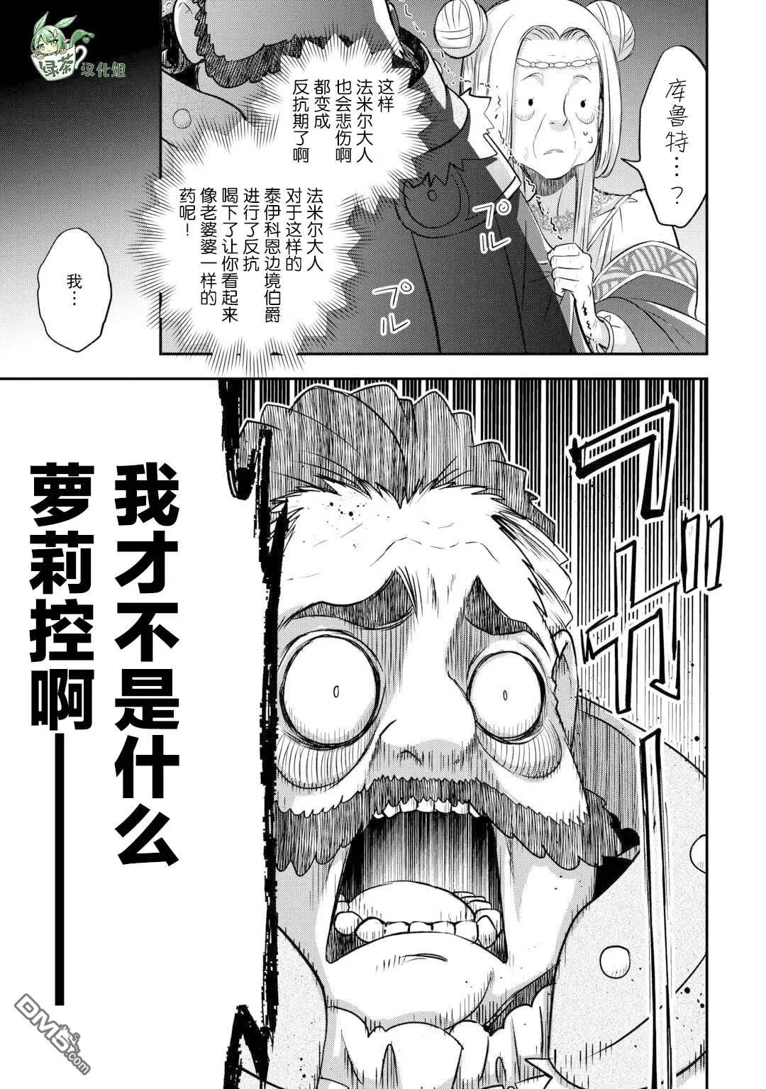 第47话 第11页