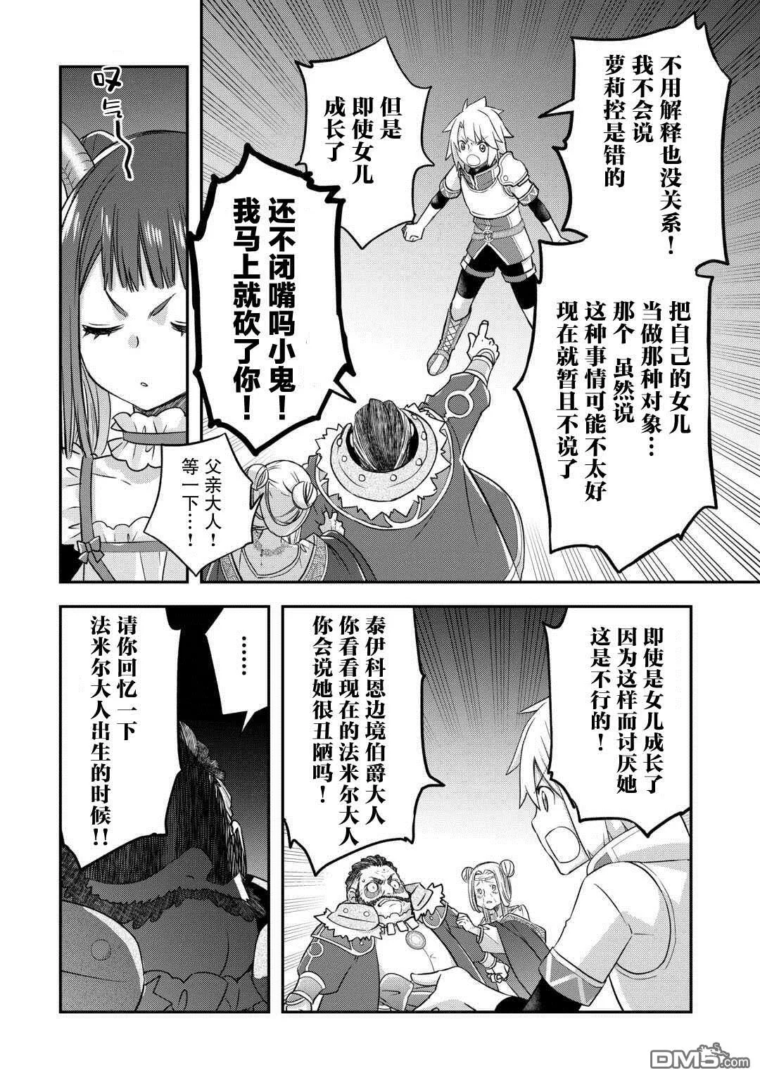 第47话 第12页
