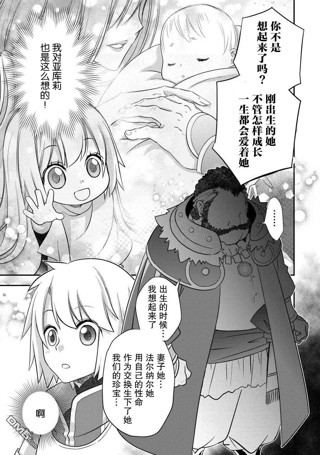 第47话 第13页