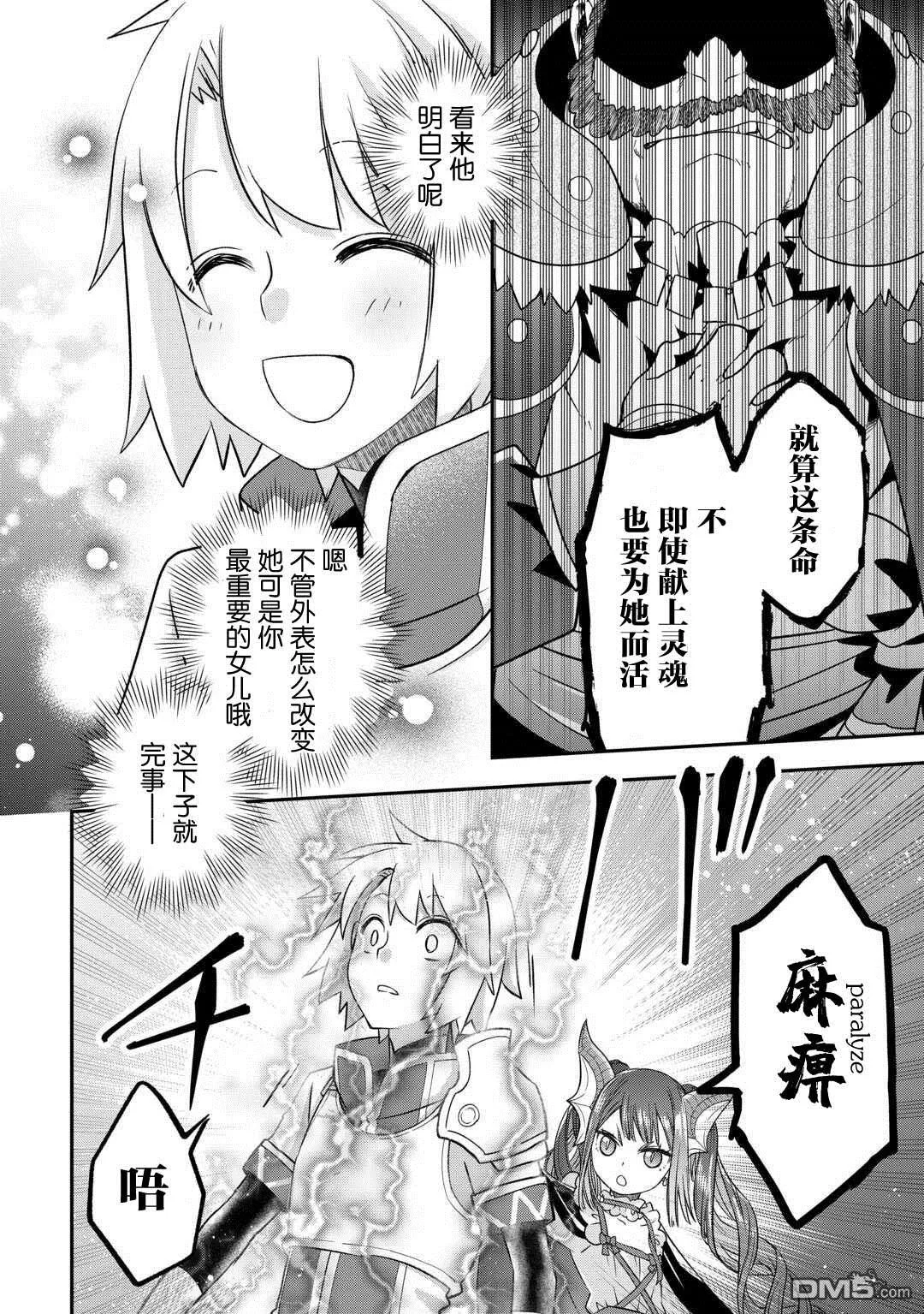 第47话 第14页