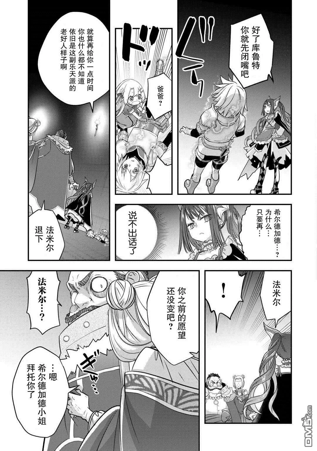 第47话 第15页