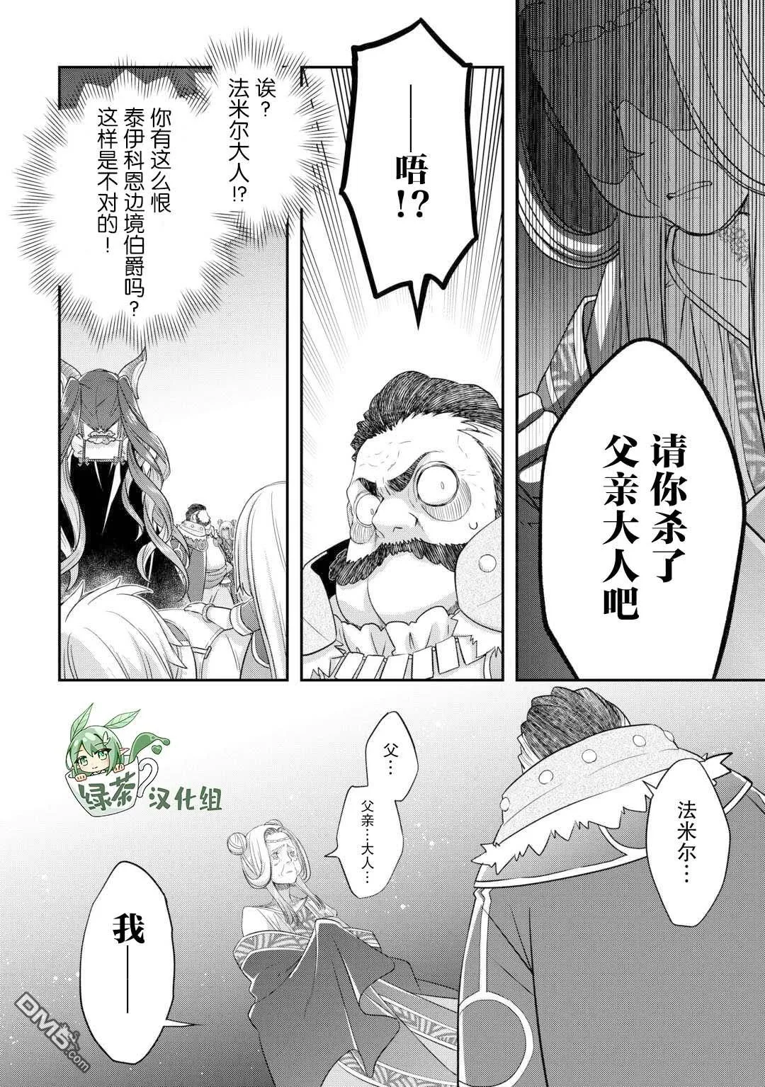 第47话 第16页