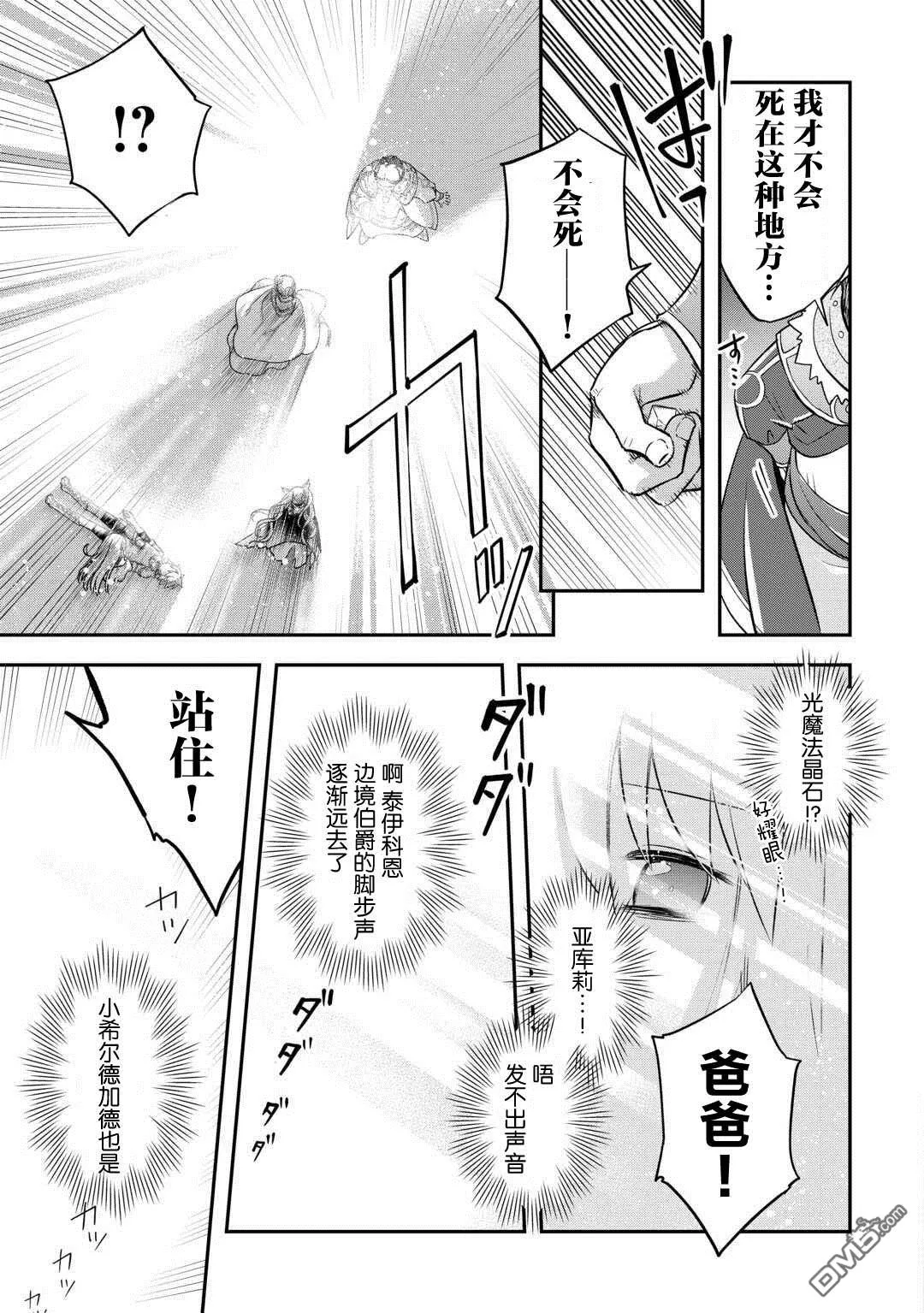 第47话 第17页
