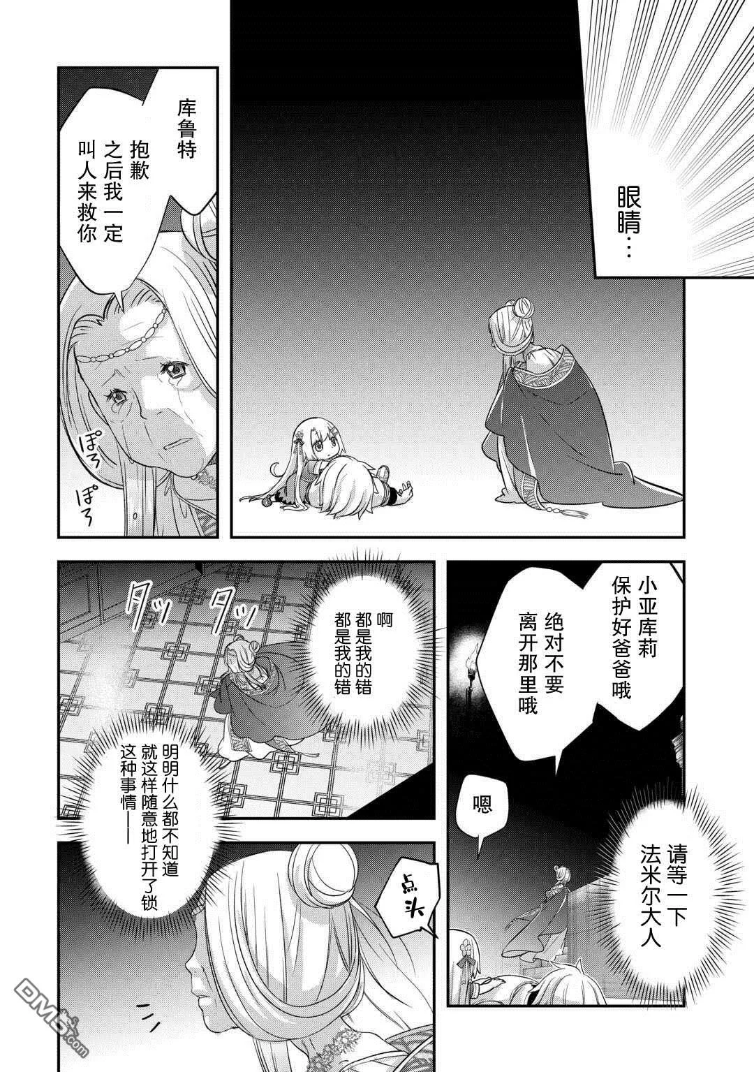 第47话 第18页