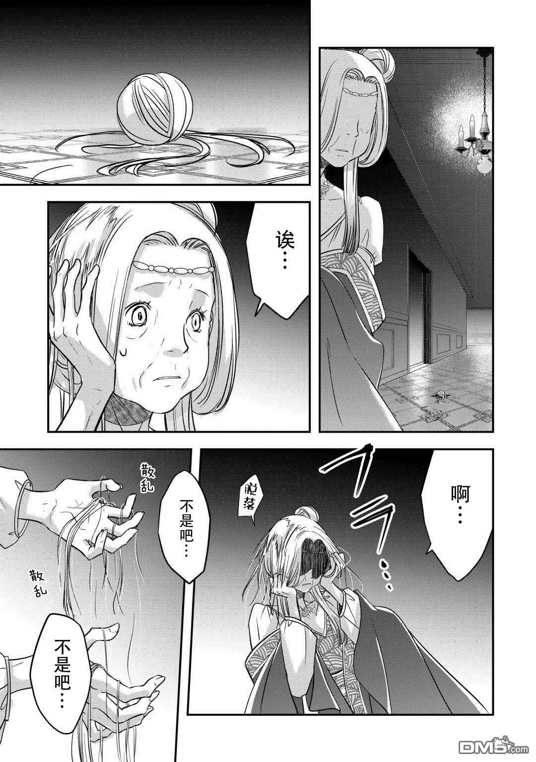 第47话 第19页
