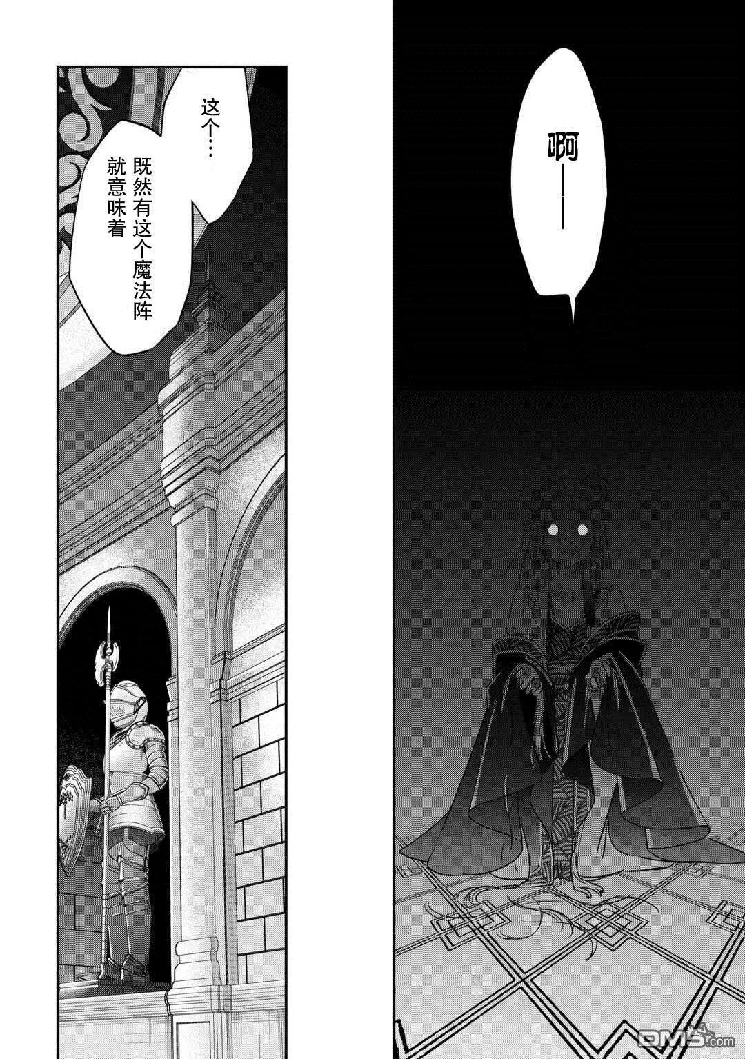 第47话 第20页
