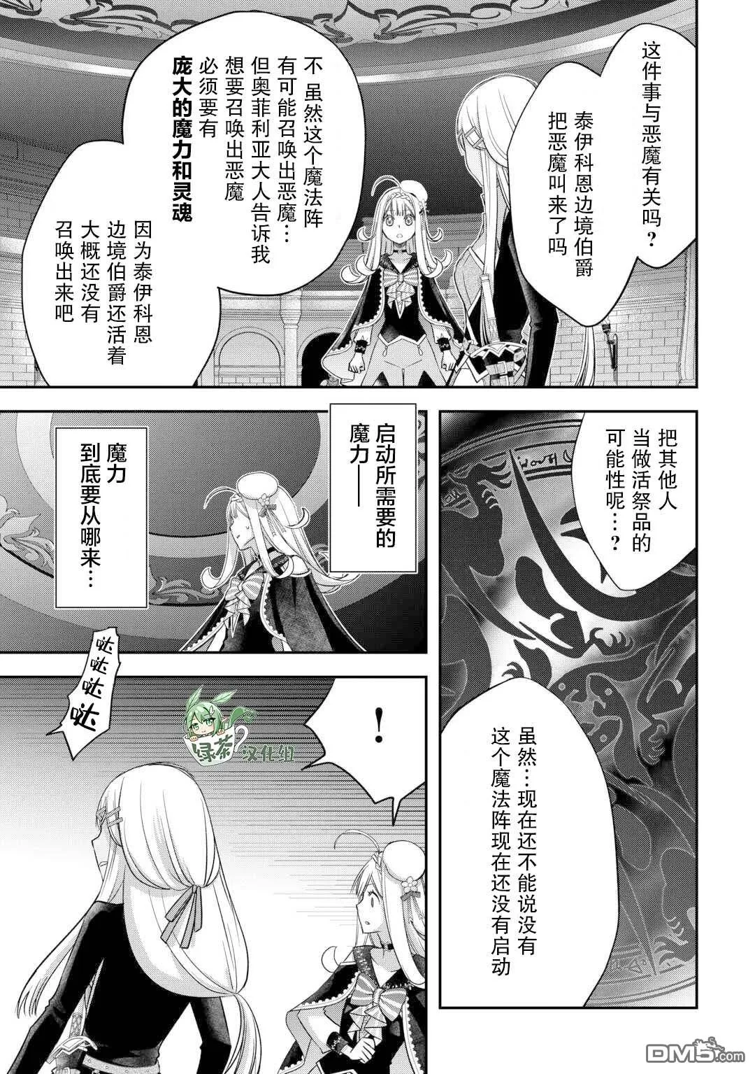 第47话 第21页