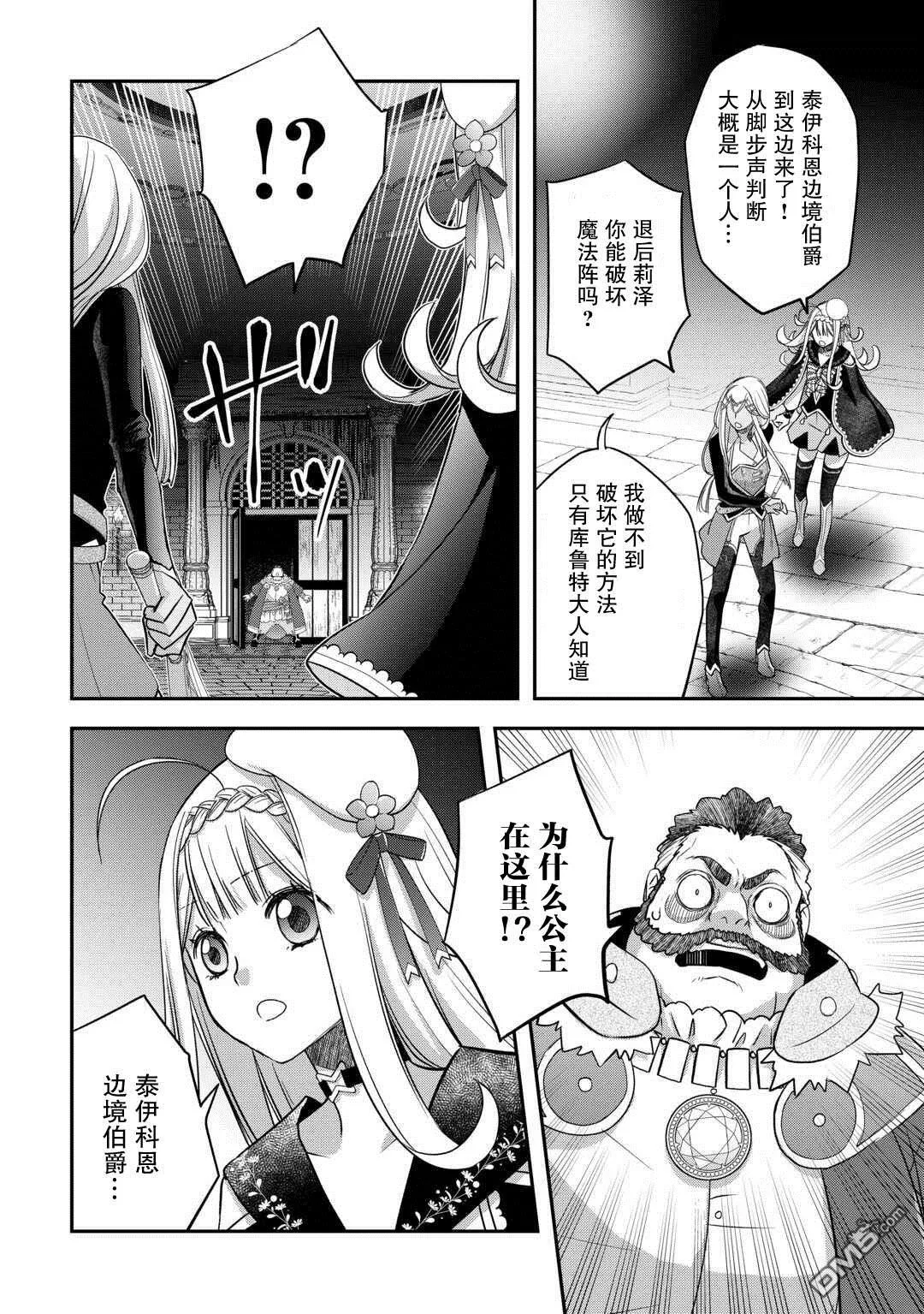 第47话 第22页