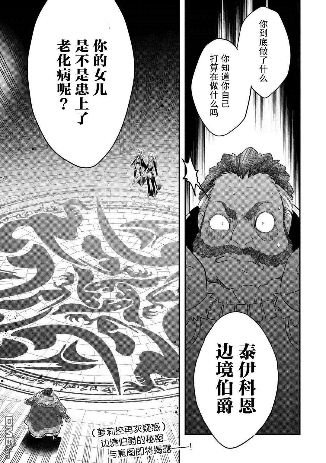 第47话 第23页