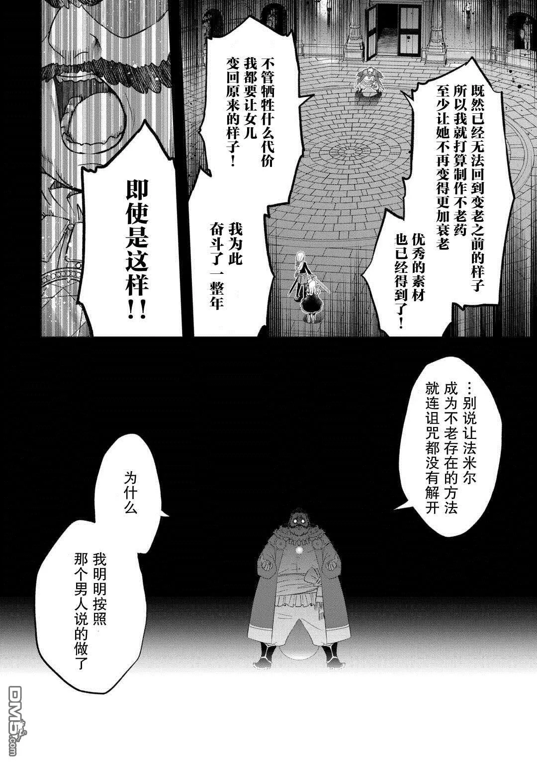 第48话 第2页