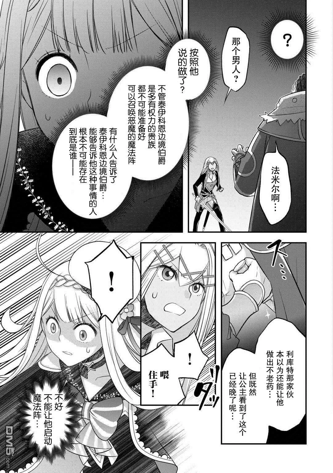 第48话 第3页