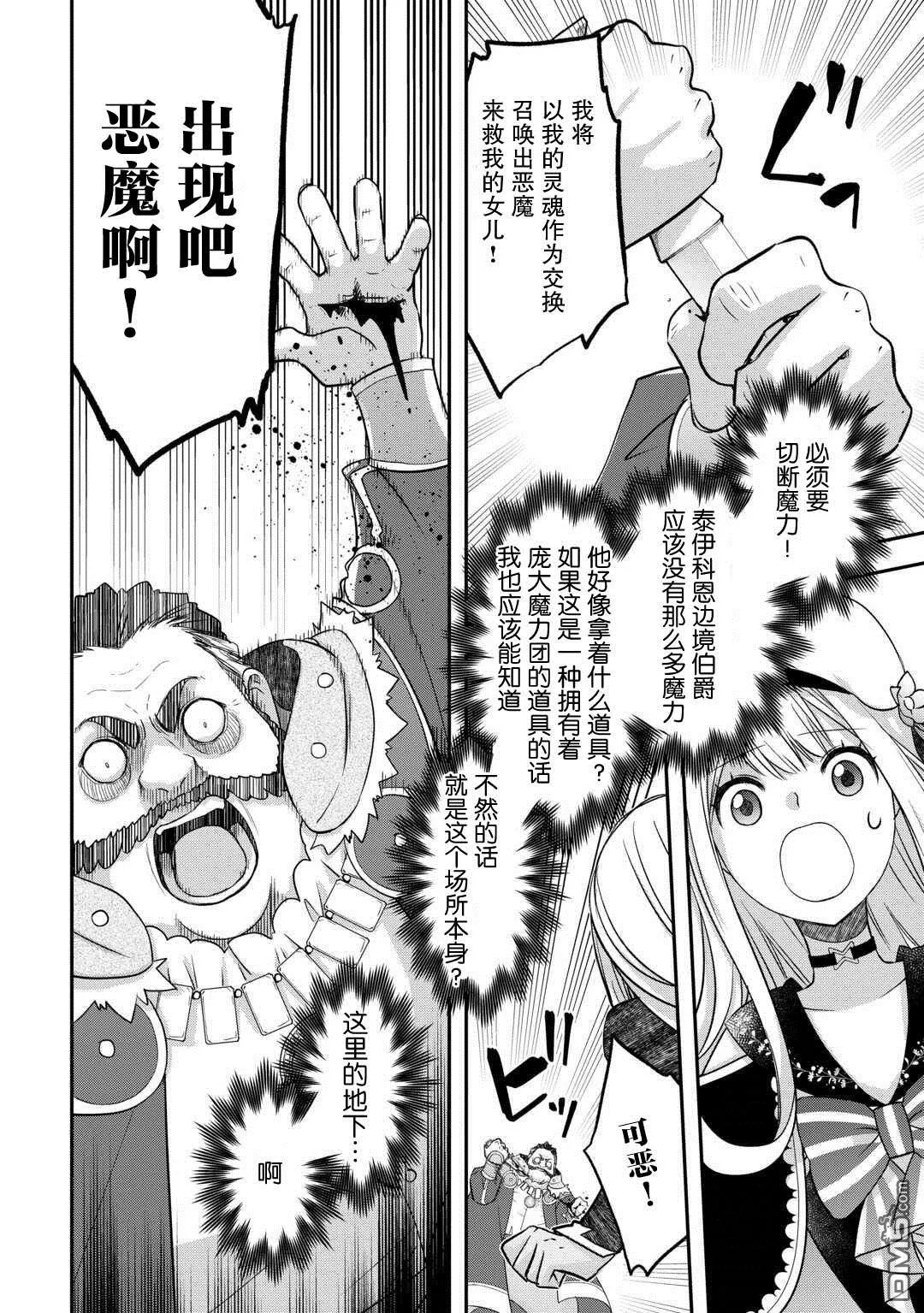 第48话 第4页