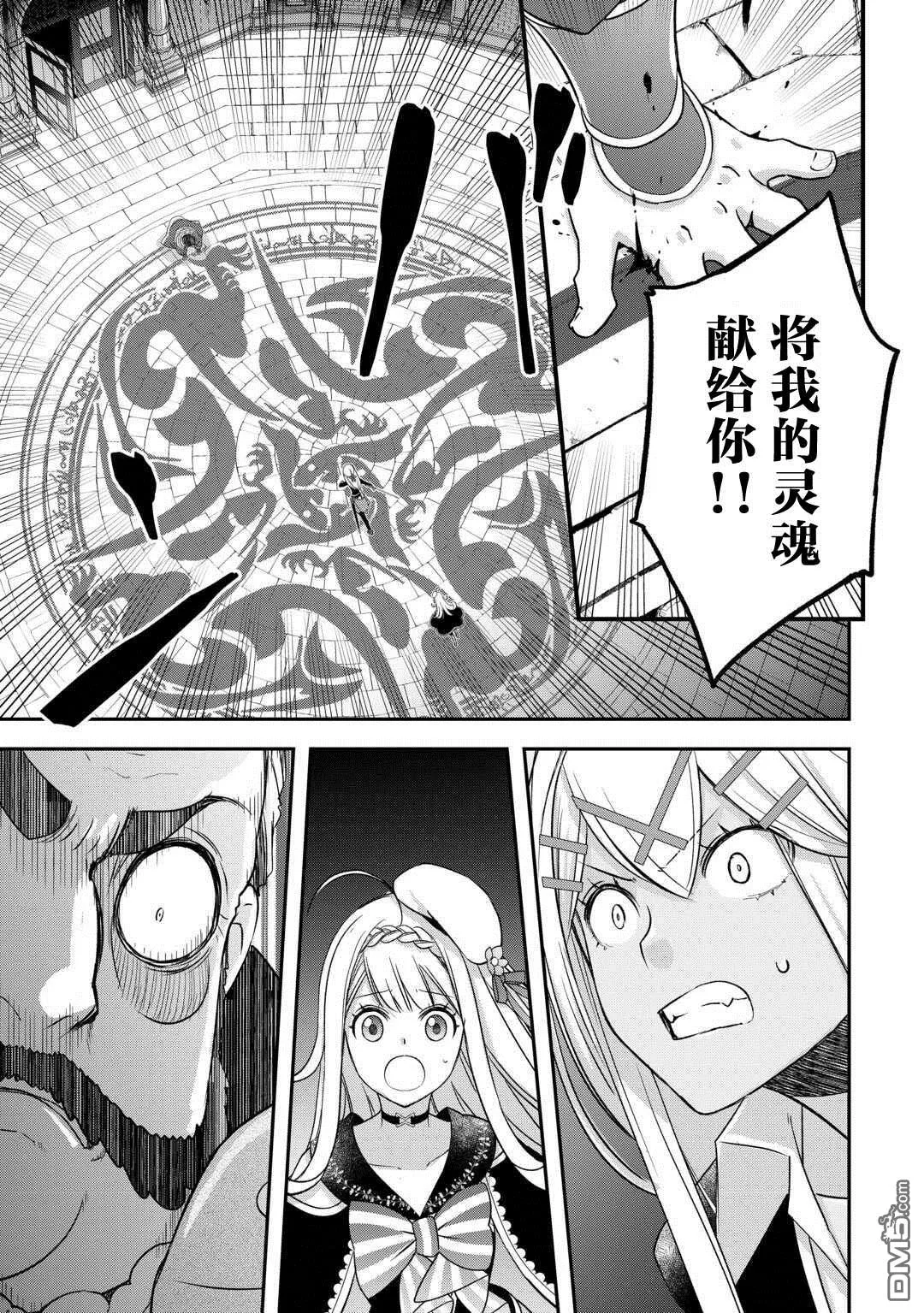 第48话 第5页